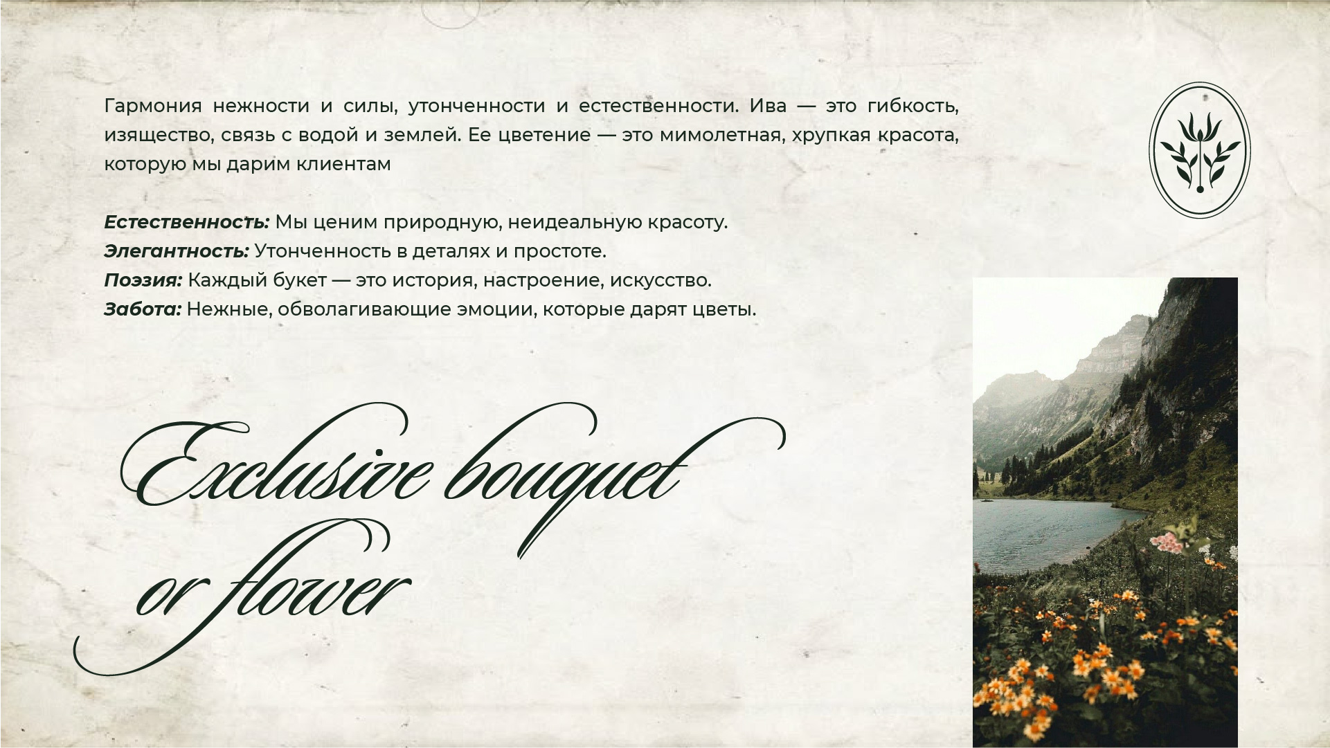 Brand Identity designer / Магазин цветов Фирменный стиль / Айдентика — Изображение №9 — Брендинг на Dprofile