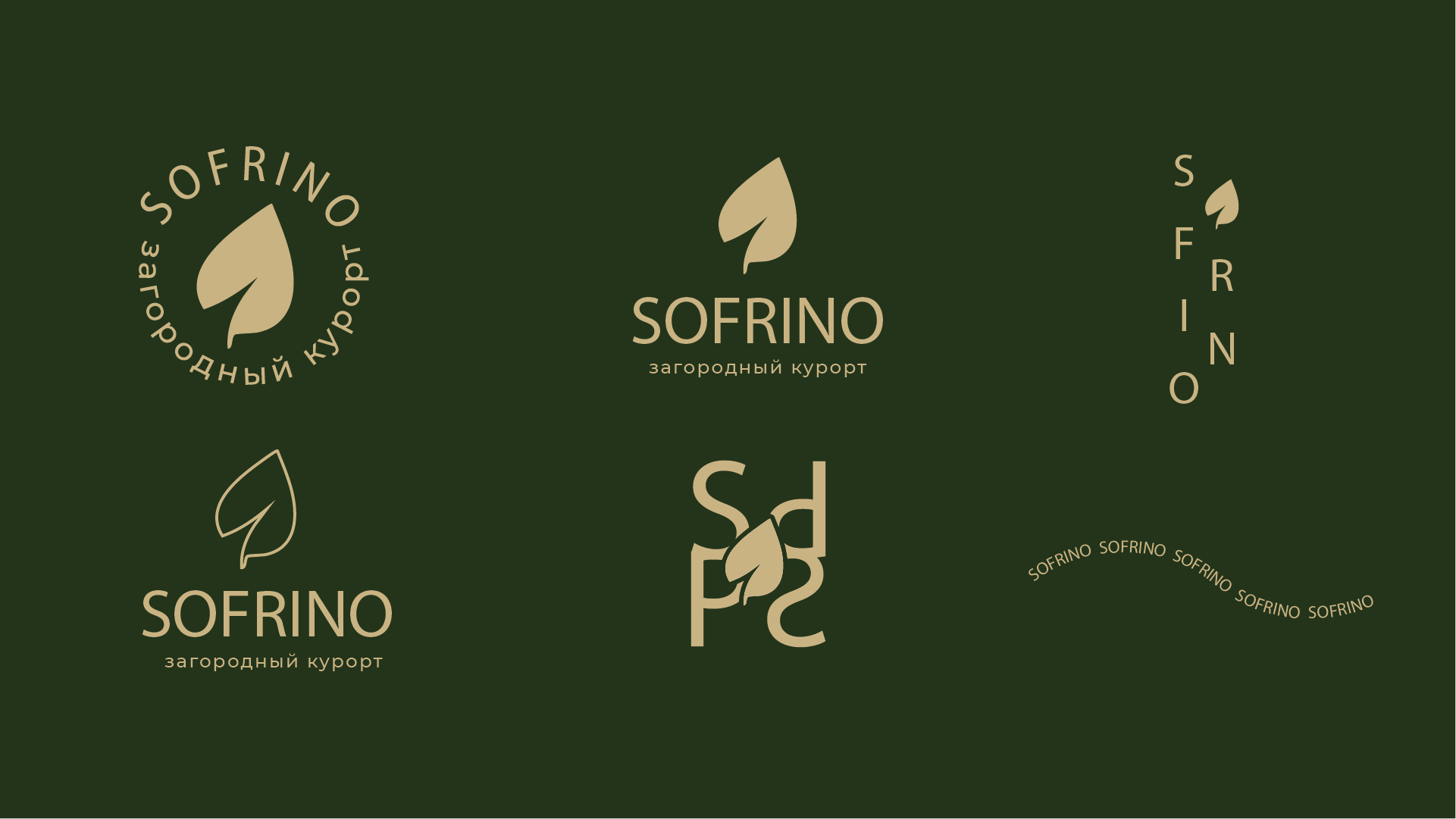 Sofrino Park: визуальная система — Изображение №3 — Брендинг на Dprofile