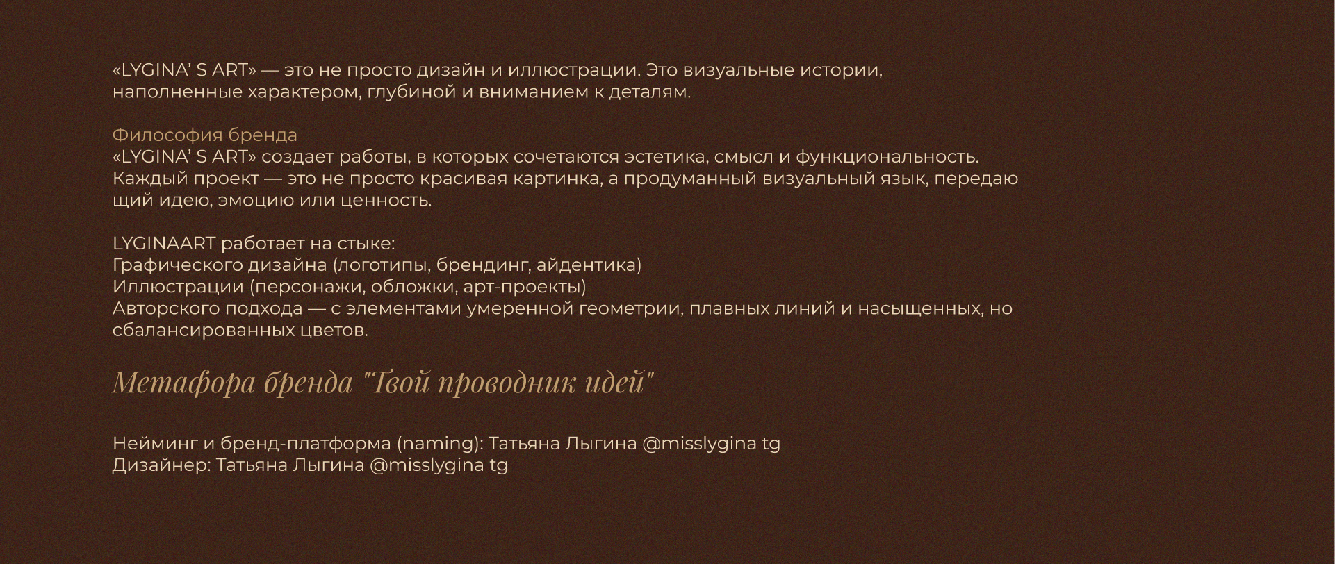 Brand Identity designer / Фирменный стиль / Айдентика для графического дизайнера — Изображение №2 — Брендинг на Dprofile