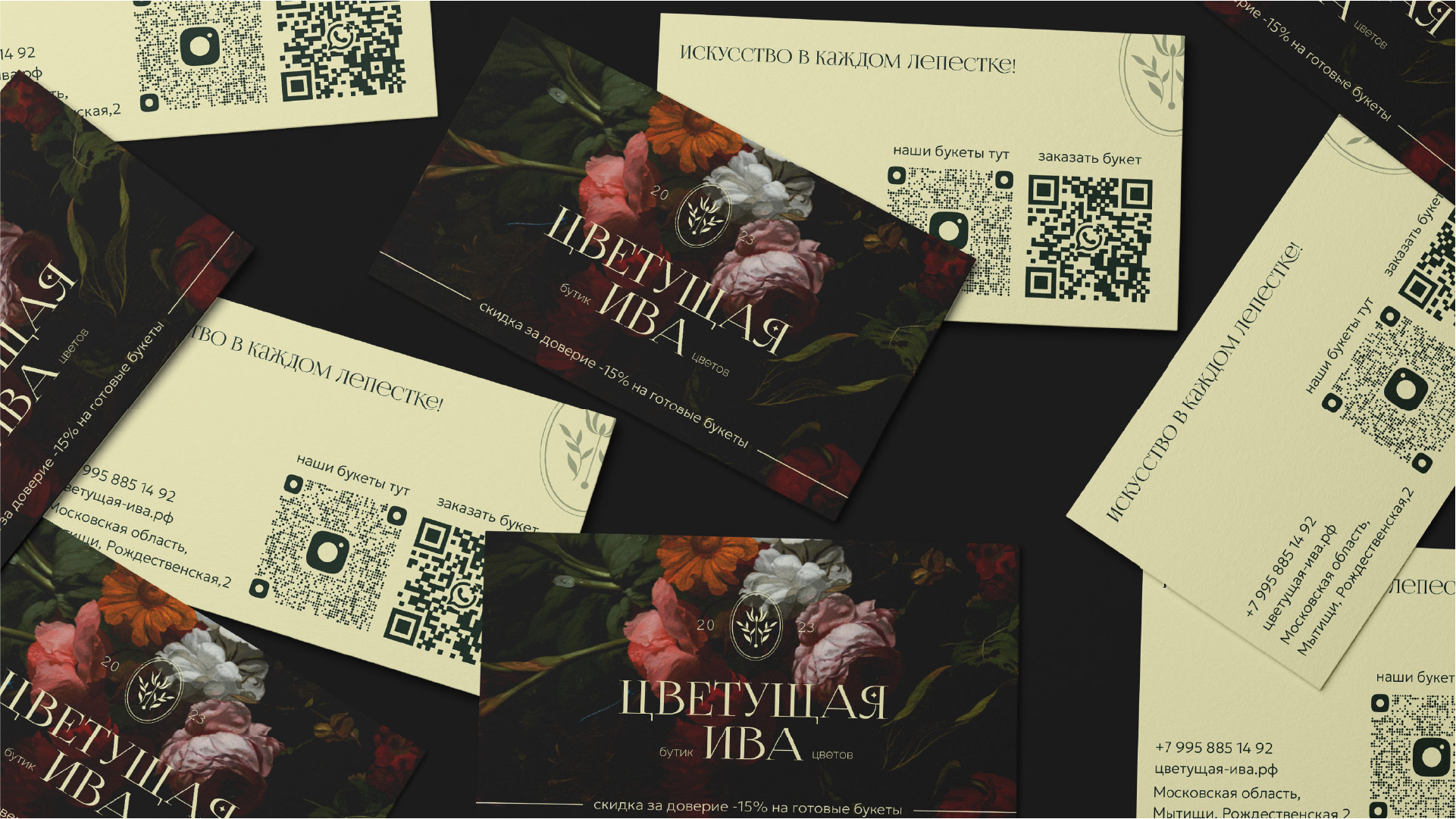 Brand Identity designer / Магазин цветов Фирменный стиль / Айдентика — Изображение №10 — Брендинг на Dprofile