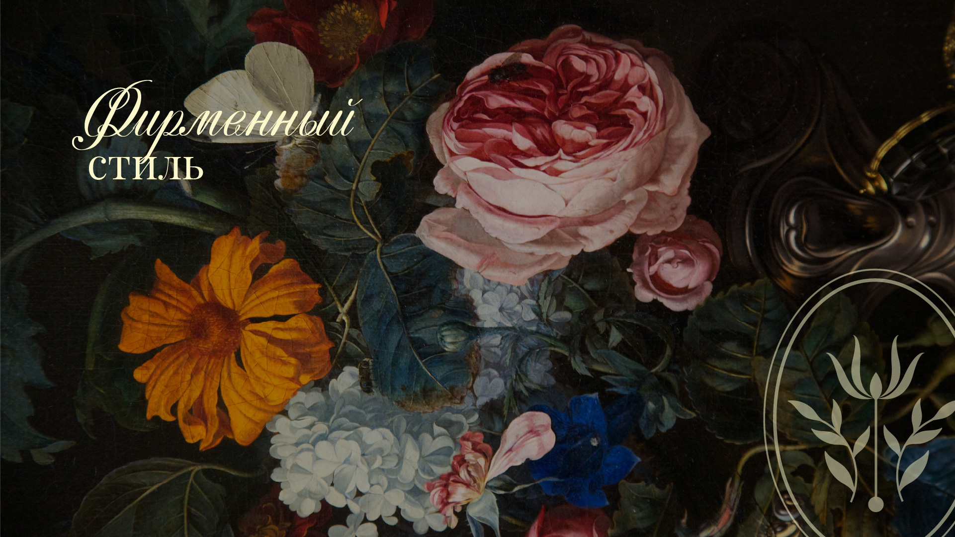 Brand Identity designer / Магазин цветов Фирменный стиль / Айдентика — Изображение №1 — Брендинг на Dprofile
