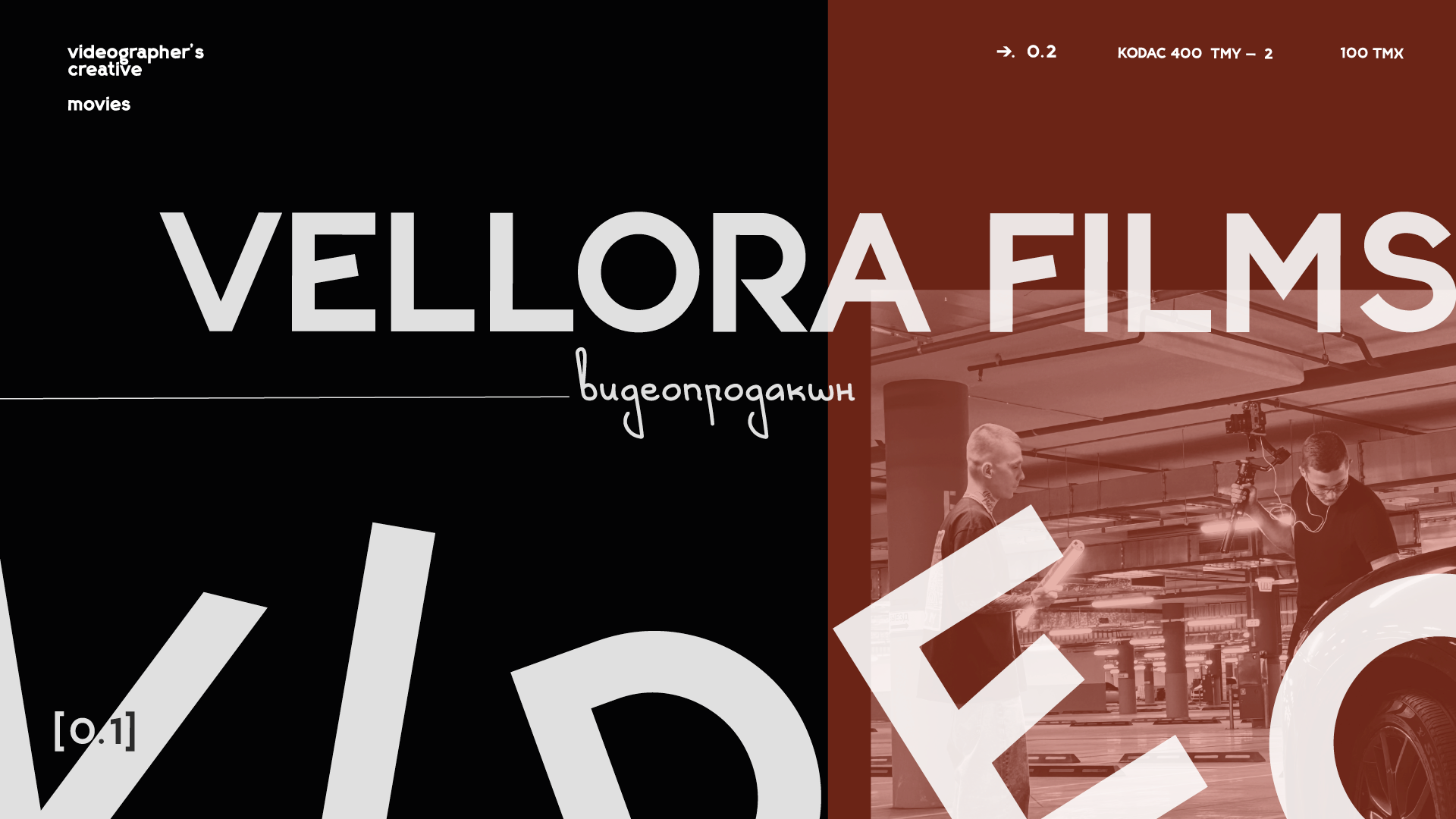 velora — Изображение №1 — Маркетинг на Dprofile