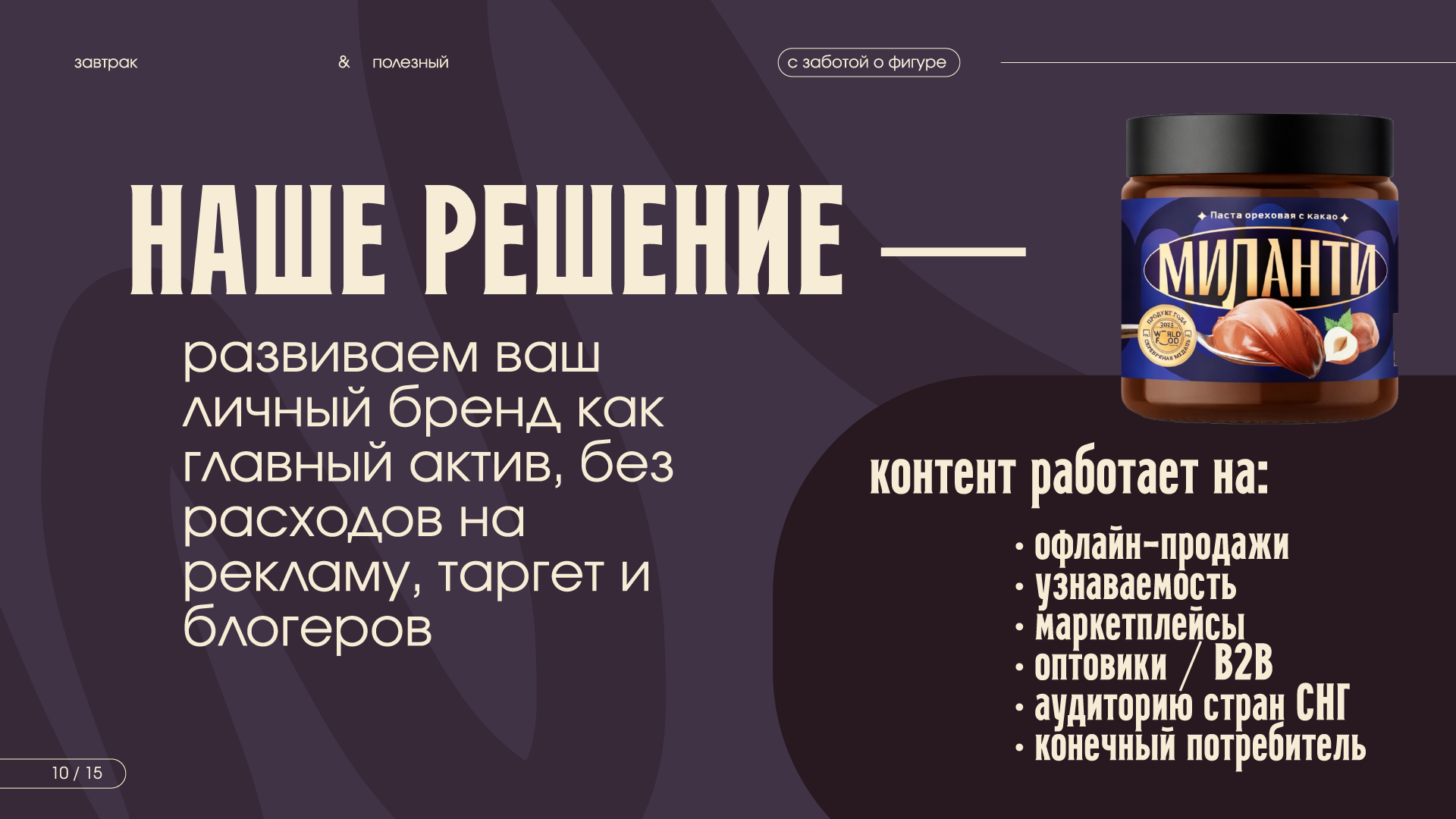 Презентация (коммерческое предлжение) — Изображение №10 — Маркетинг на Dprofile
