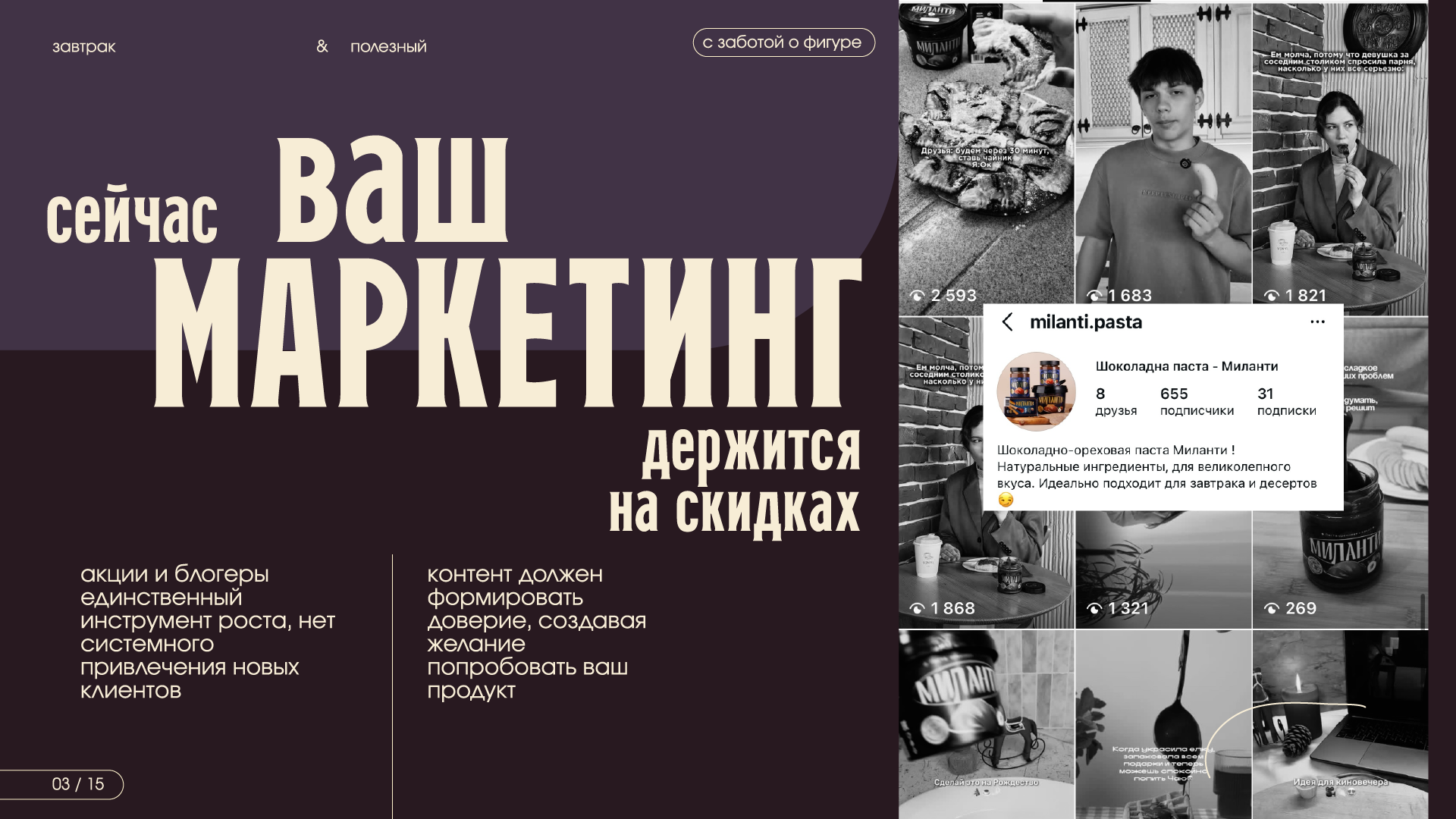 Презентация (коммерческое предлжение) — Изображение №3 — Маркетинг на Dprofile