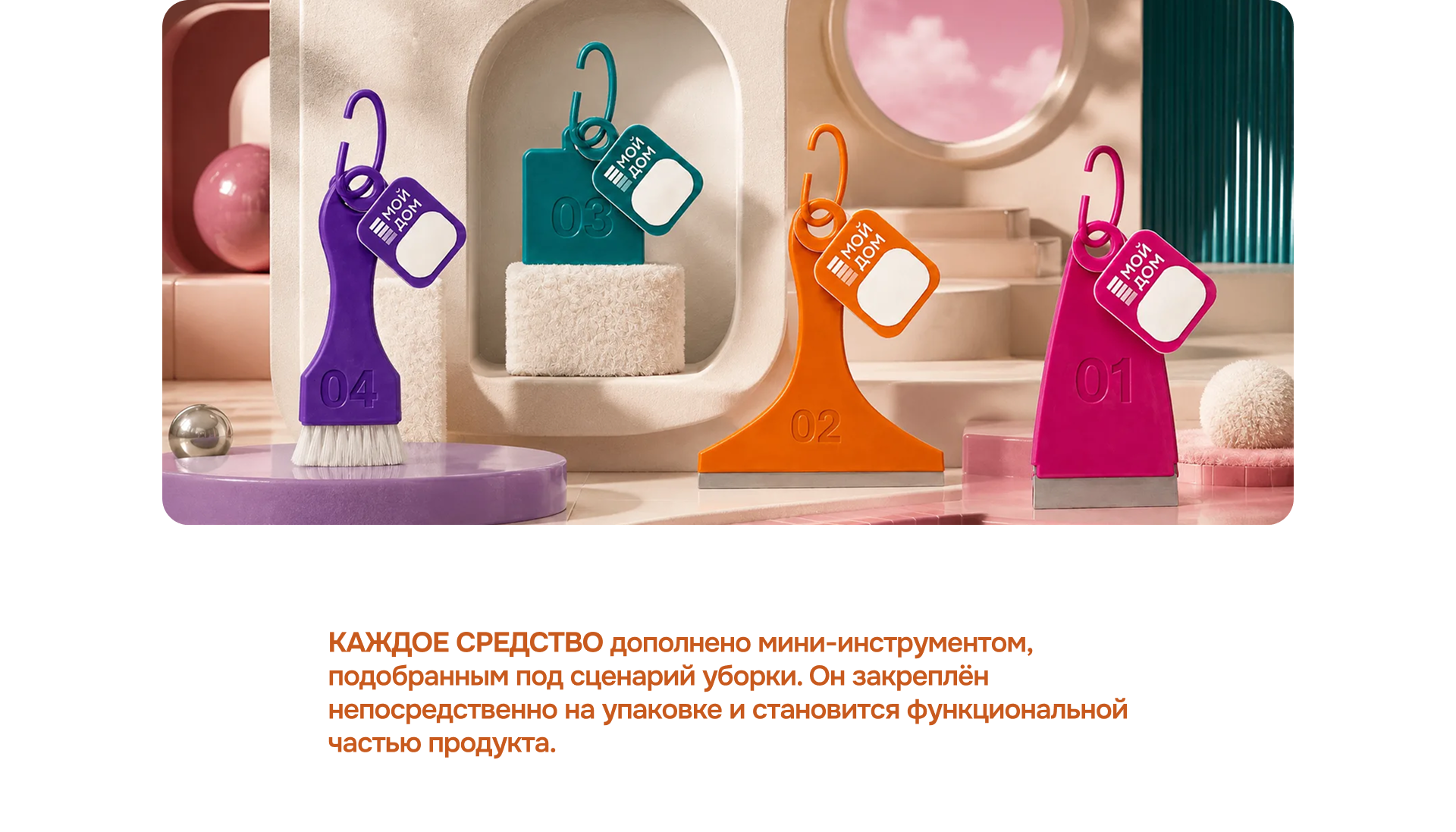 Концепция бренда бытовой химии "МОЙ ДОМ" — Изображение №9 — Брендинг на Dprofile