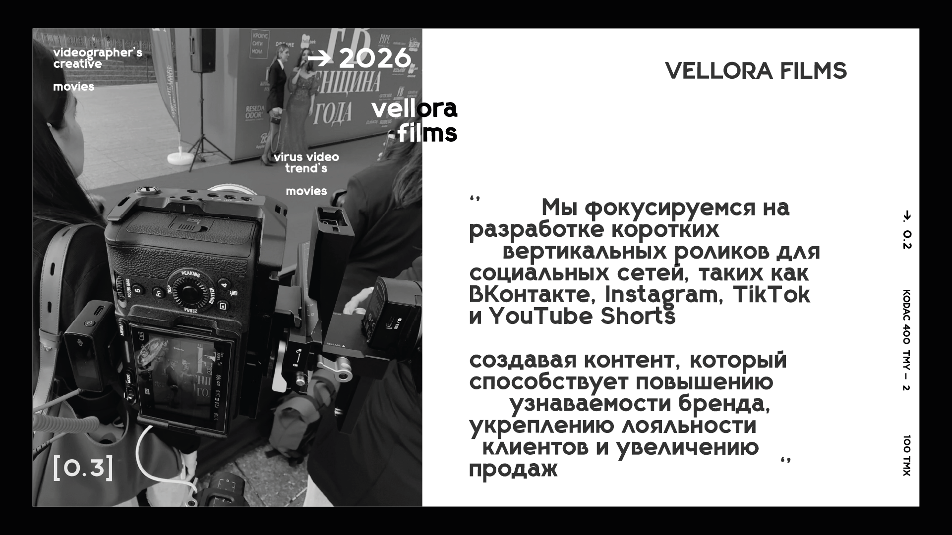 velora — Изображение №3 — Маркетинг на Dprofile