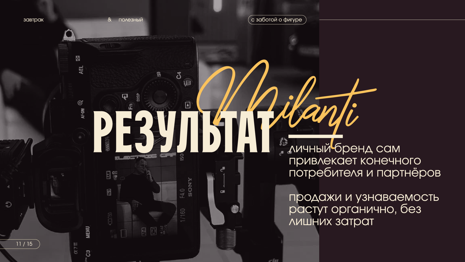 Презентация (коммерческое предлжение) — Изображение №11 — Маркетинг на Dprofile