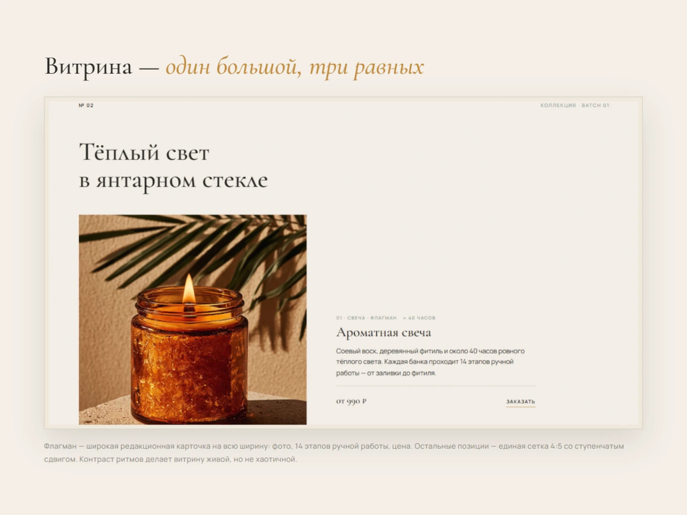 MYSIG — Candle Brand Website Redesign — Изображение №7 — Интерфейсы на Dprofile