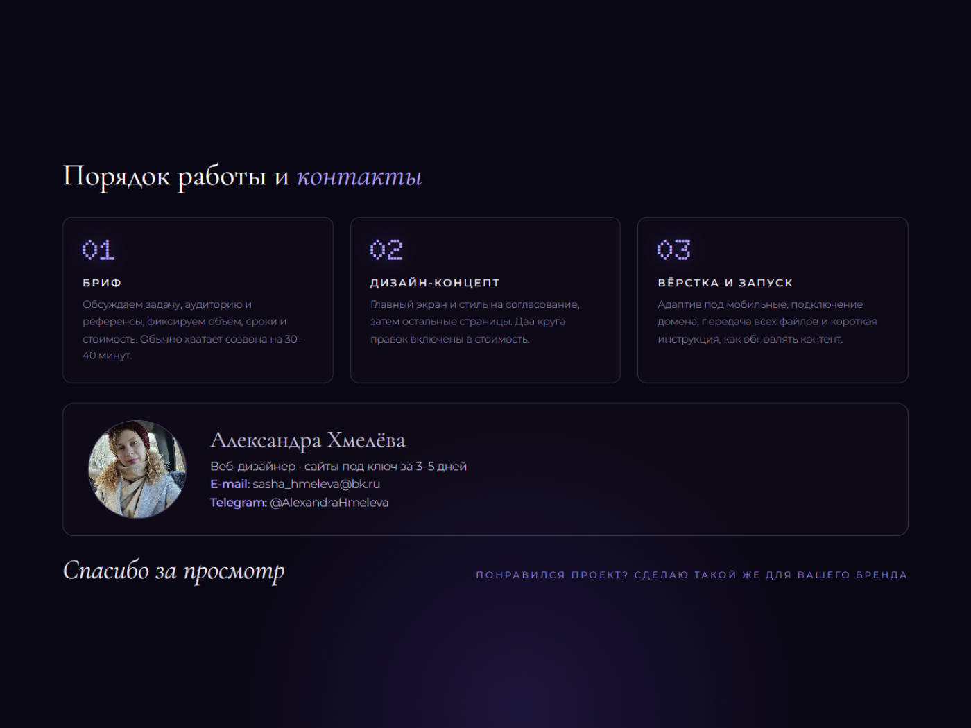 NOCTURNE · Night Bloom Biotech — web design concept — Изображение №10 — Интерфейсы на Dprofile