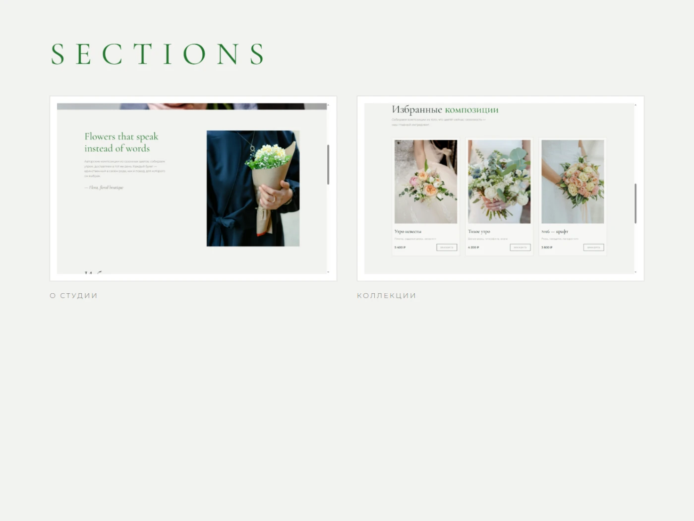 Flora — Floral Boutique Landing — Изображение №5 — Интерфейсы на Dprofile