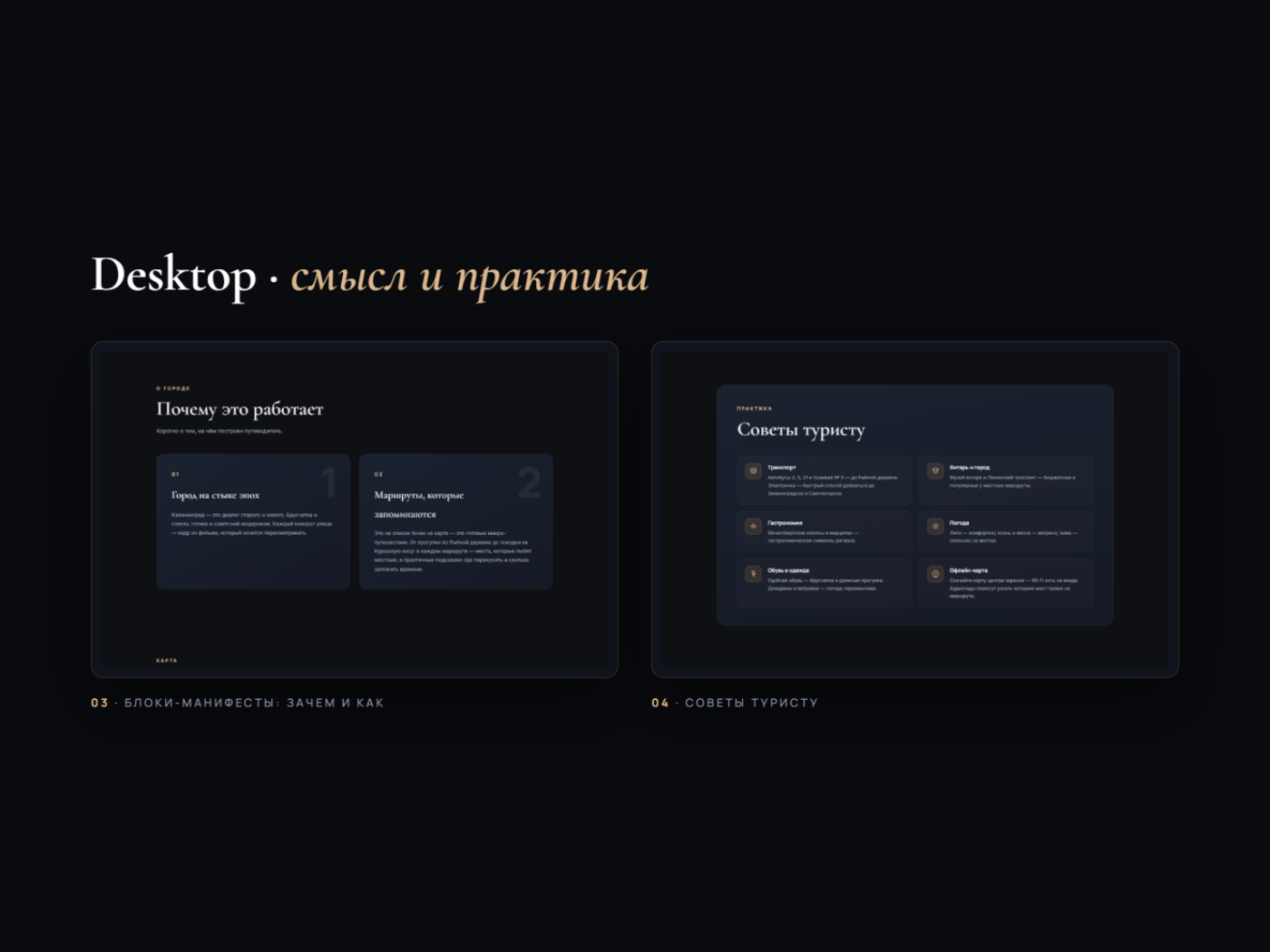 Туристический лендинг: Калининград — Изображение №5 — Интерфейсы на Dprofile