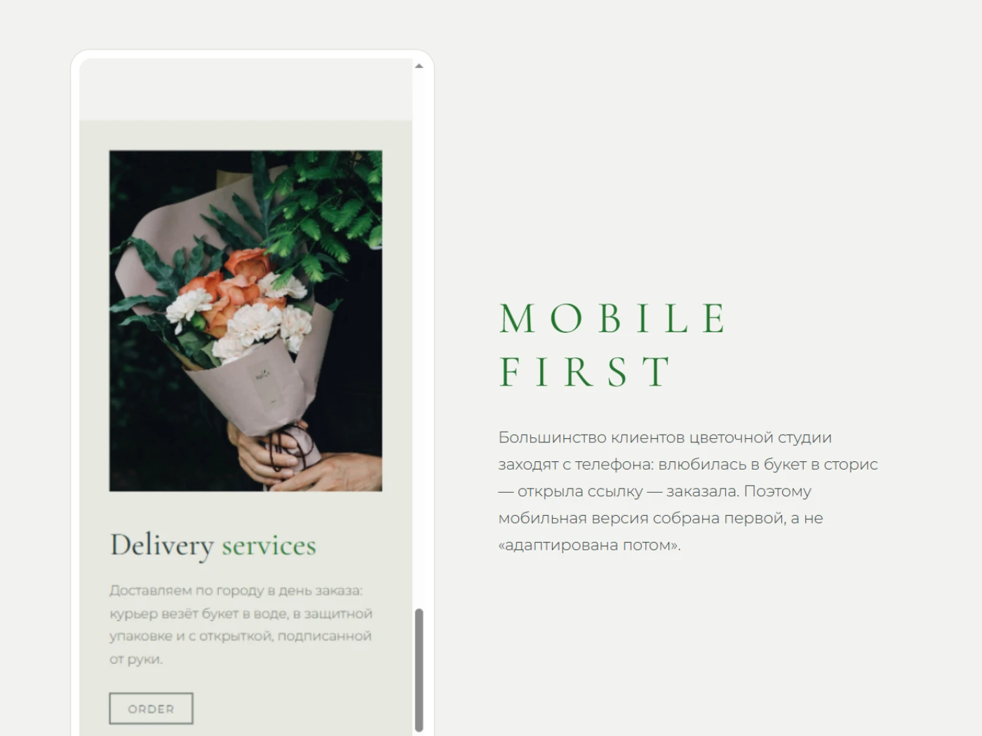 Flora — Floral Boutique Landing — Изображение №6 — Интерфейсы на Dprofile