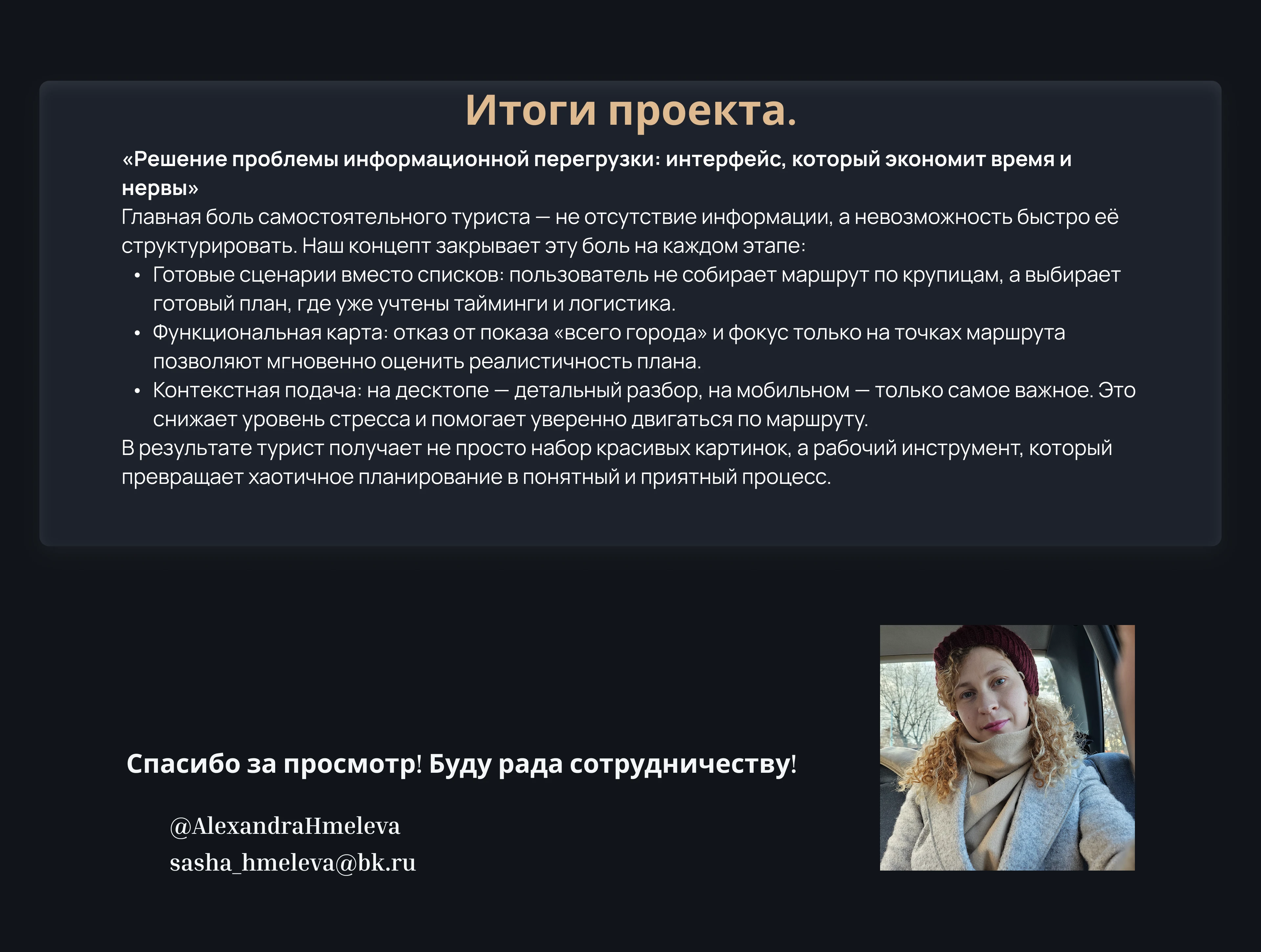 Туристический лендинг: Калининград — Изображение №8 — Интерфейсы на Dprofile