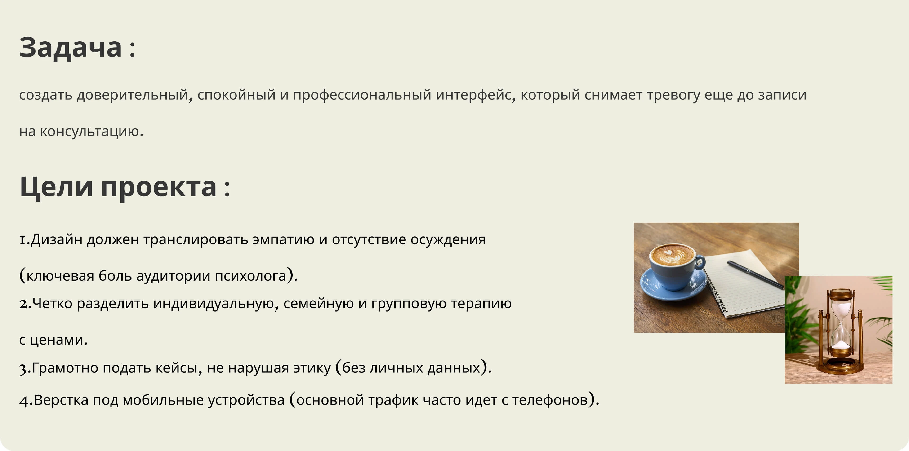 website for a psychologist — Изображение №2 — Интерфейсы на Dprofile