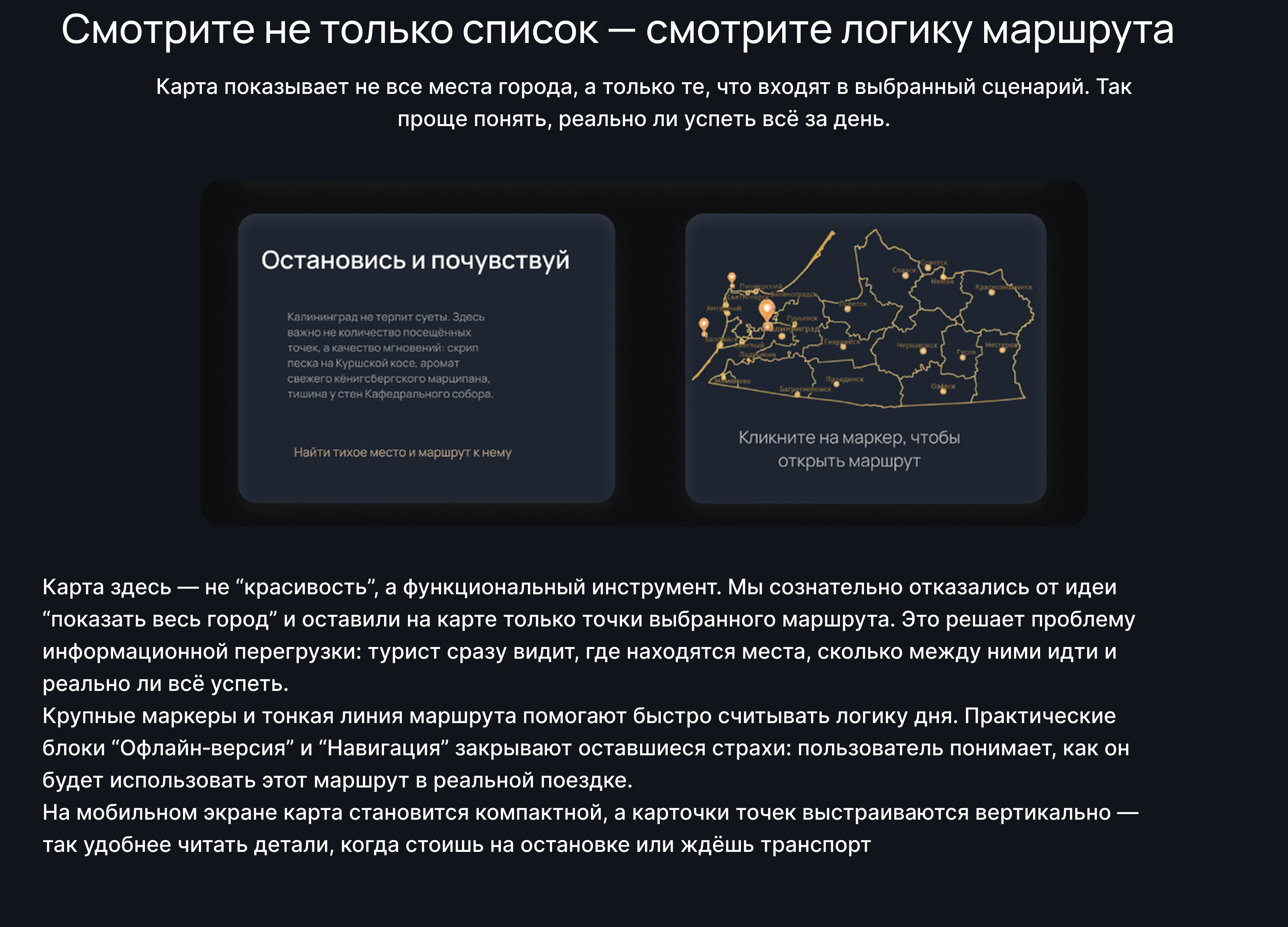 Туристический лендинг: Калининград — Изображение №5 — Интерфейсы на Dprofile