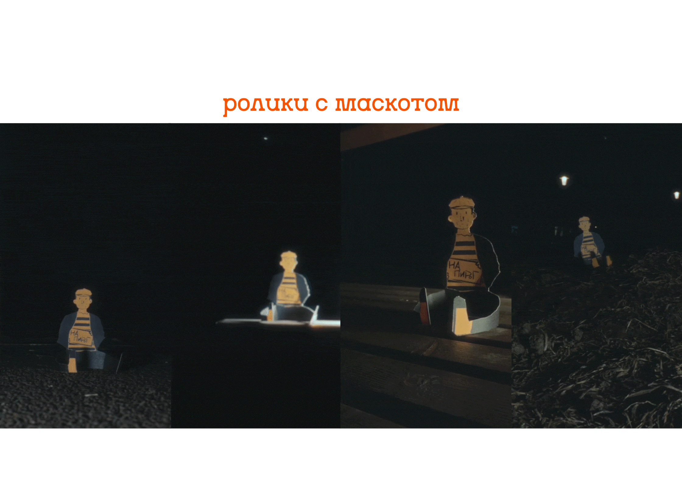 ПИРОГ КРАДЕН' - Kop'e — Изображение №18 — Брендинг, Иллюстрация на Dprofile