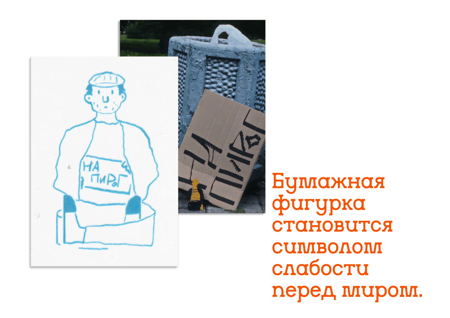 ПИРОГ КРАДЕН' - Kop'e — Изображение №7 — Брендинг, Иллюстрация на Dprofile