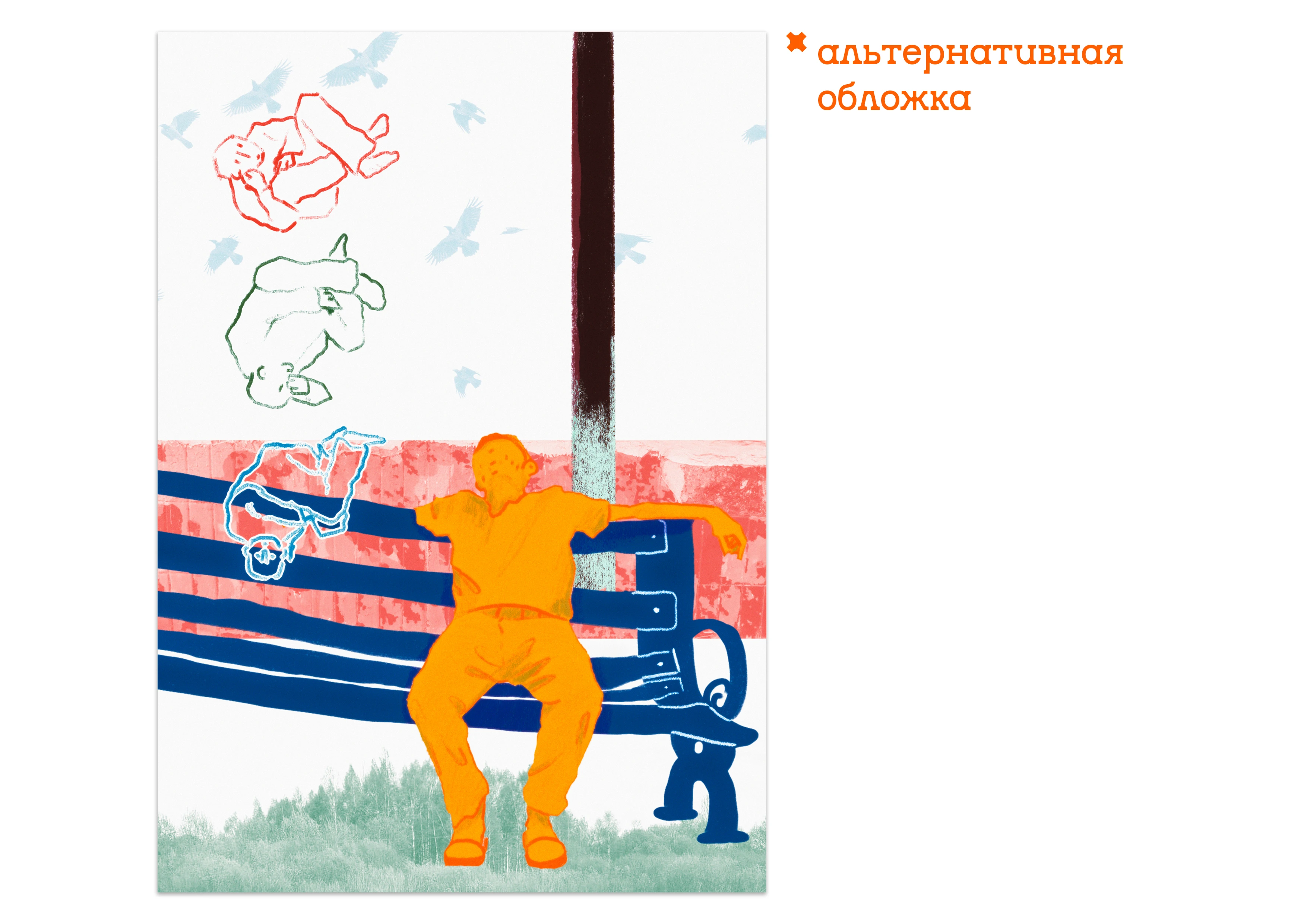 ПИРОГ КРАДЕН' - Kop'e — Изображение №5 — Брендинг, Иллюстрация на Dprofile