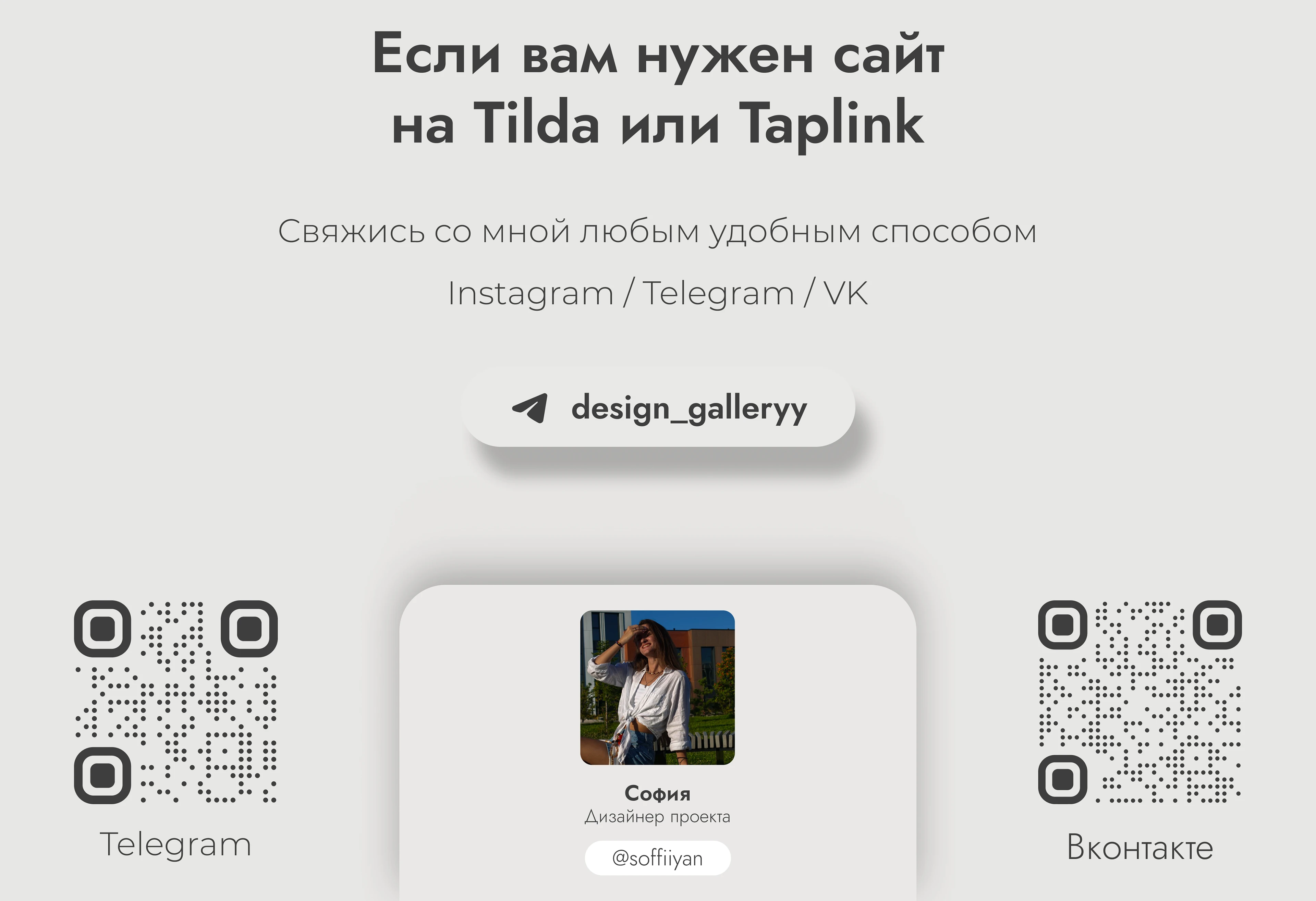 Дизайн лендинга на Тильда — Изображение №6 — Интерфейсы, Иллюстрация на Dprofile