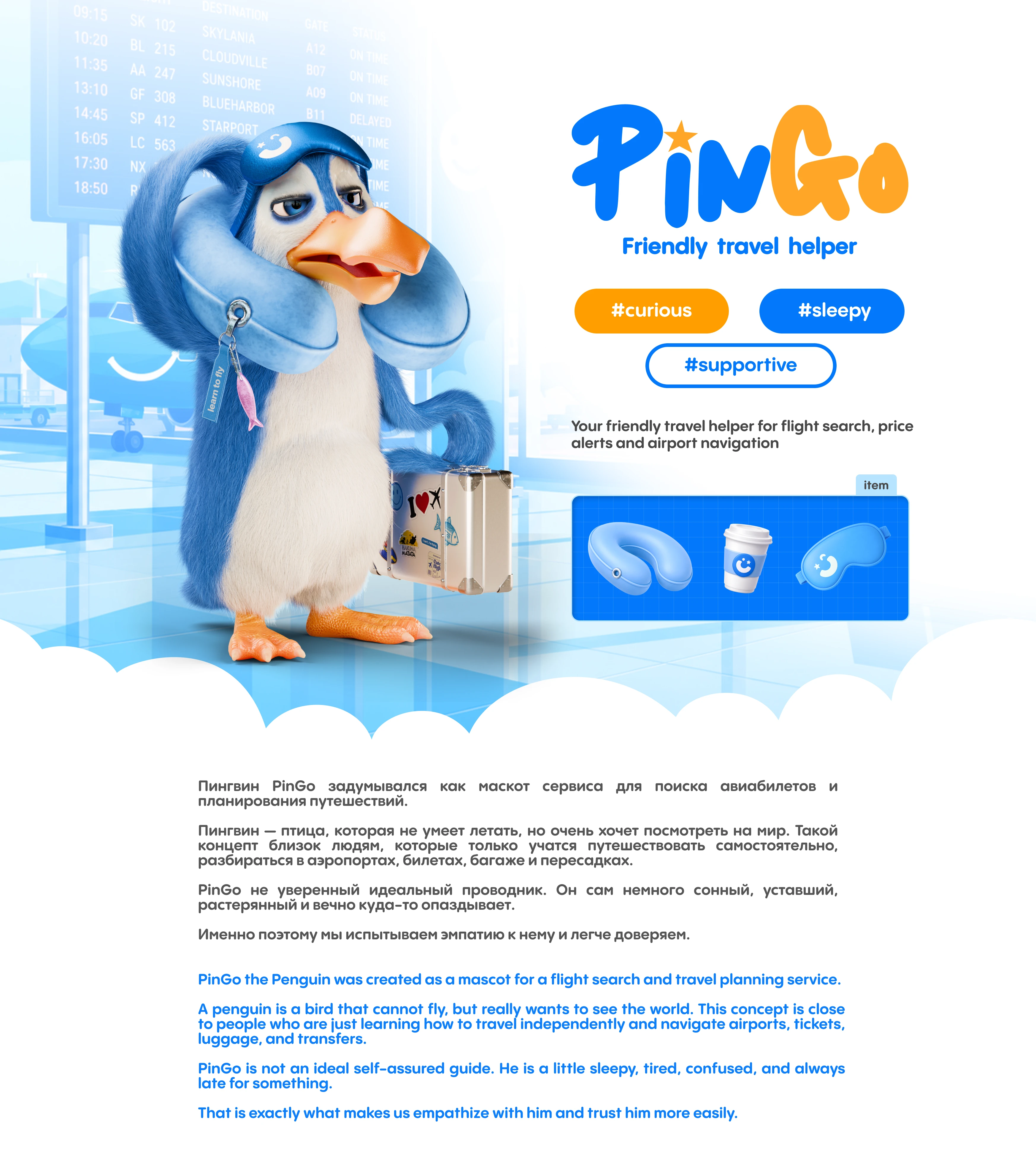 Маскот PinGo — Изображение №2 — Иллюстрация, 3D на Dprofile