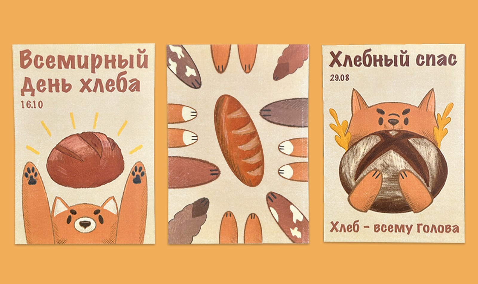 Хлебопсы — Изображение №5 — Иллюстрация, Графика на Dprofile