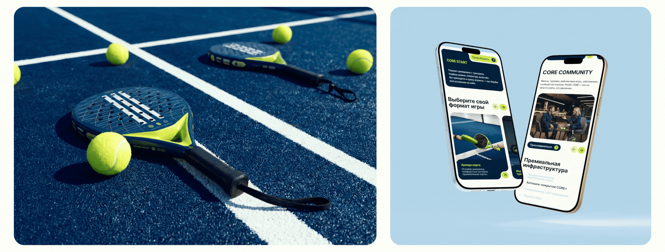 PADEL CORE — Padel Club Website Design / UX & Branding — Изображение №5 — Интерфейсы на Dprofile