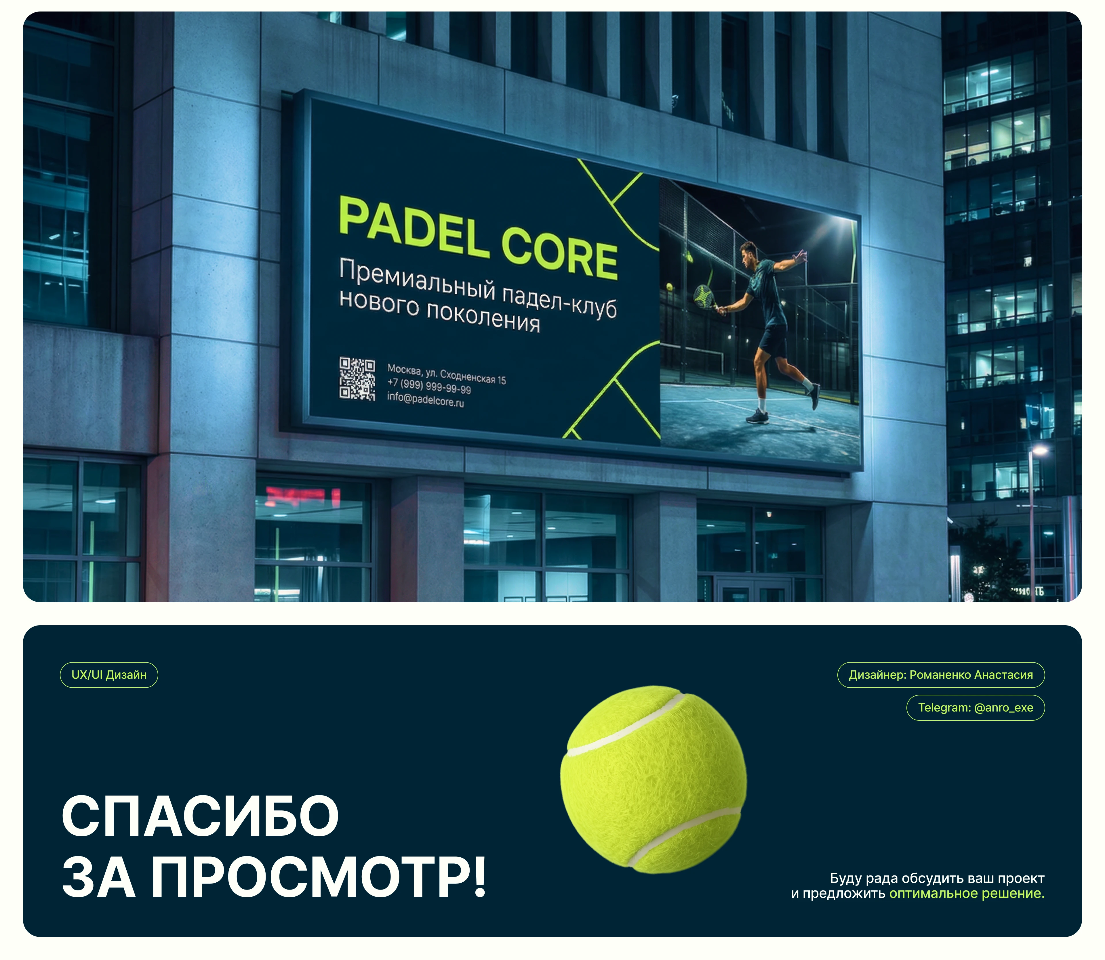 PADEL CORE — Padel Club Website Design / UX & Branding — Изображение №10 — Интерфейсы на Dprofile