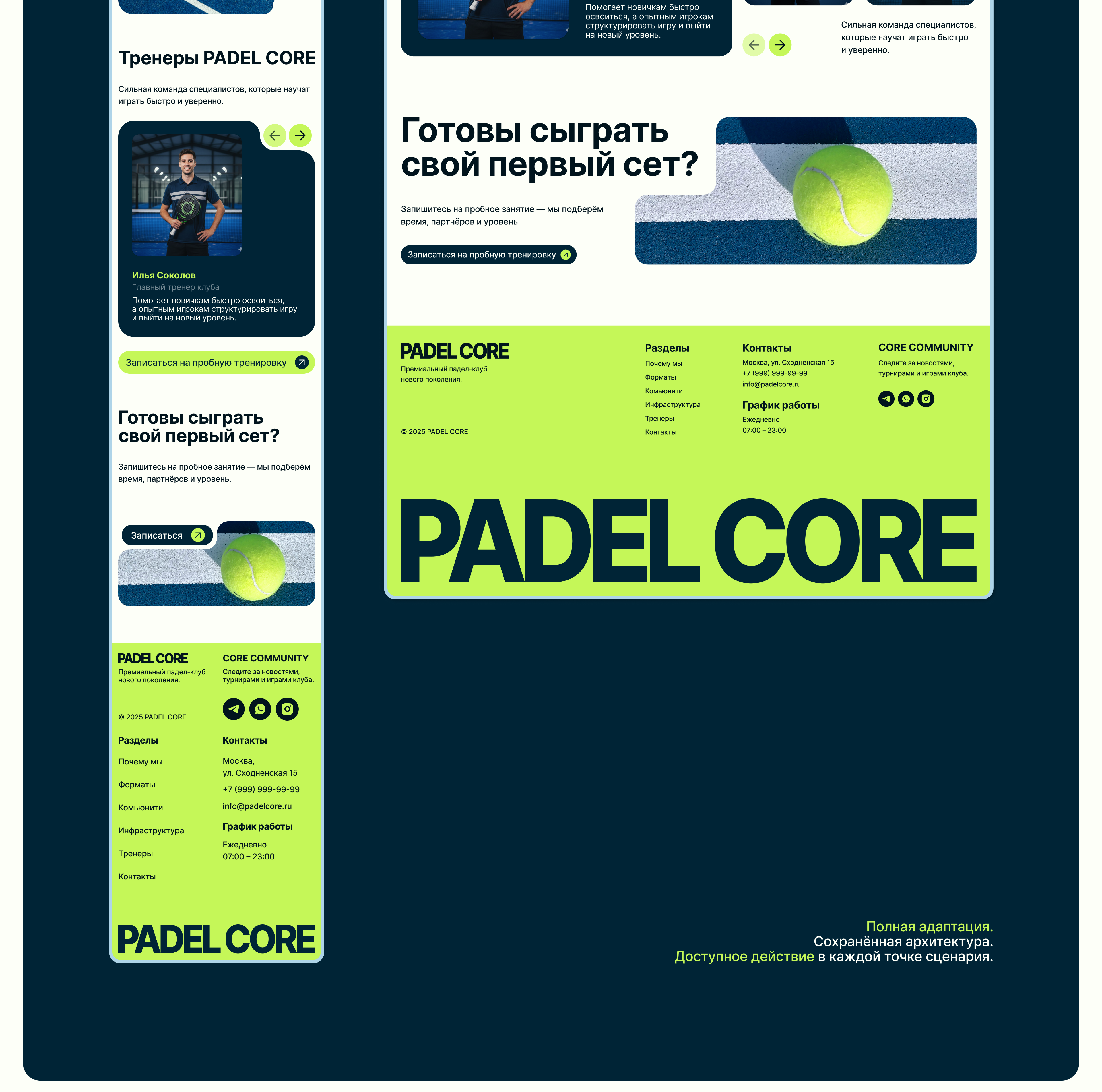 PADEL CORE — Padel Club Website Design / UX & Branding — Изображение №8 — Интерфейсы на Dprofile