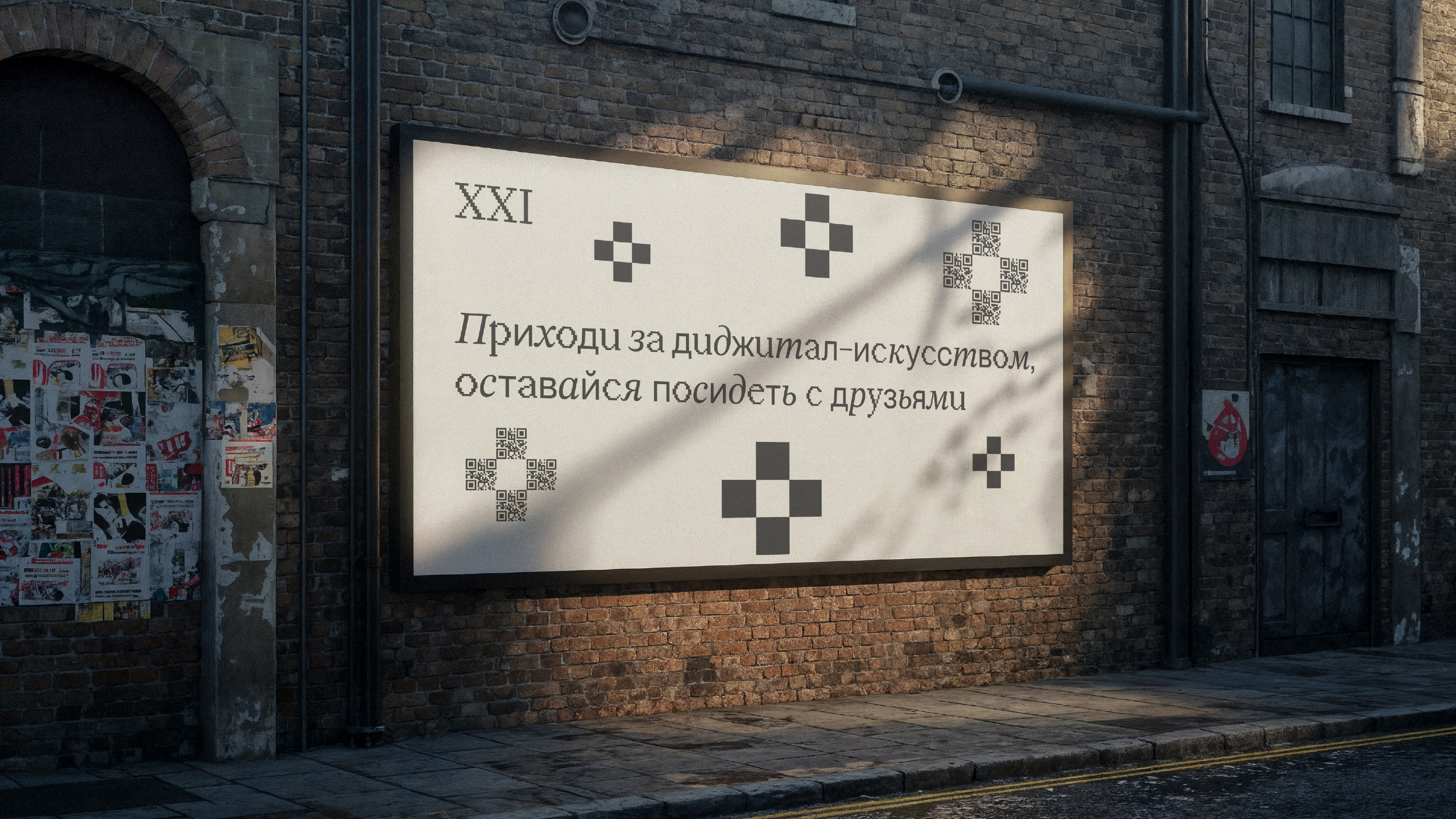 Айдентика для бара-музея XXI — Изображение №3 — Брендинг, Графика на Dprofile