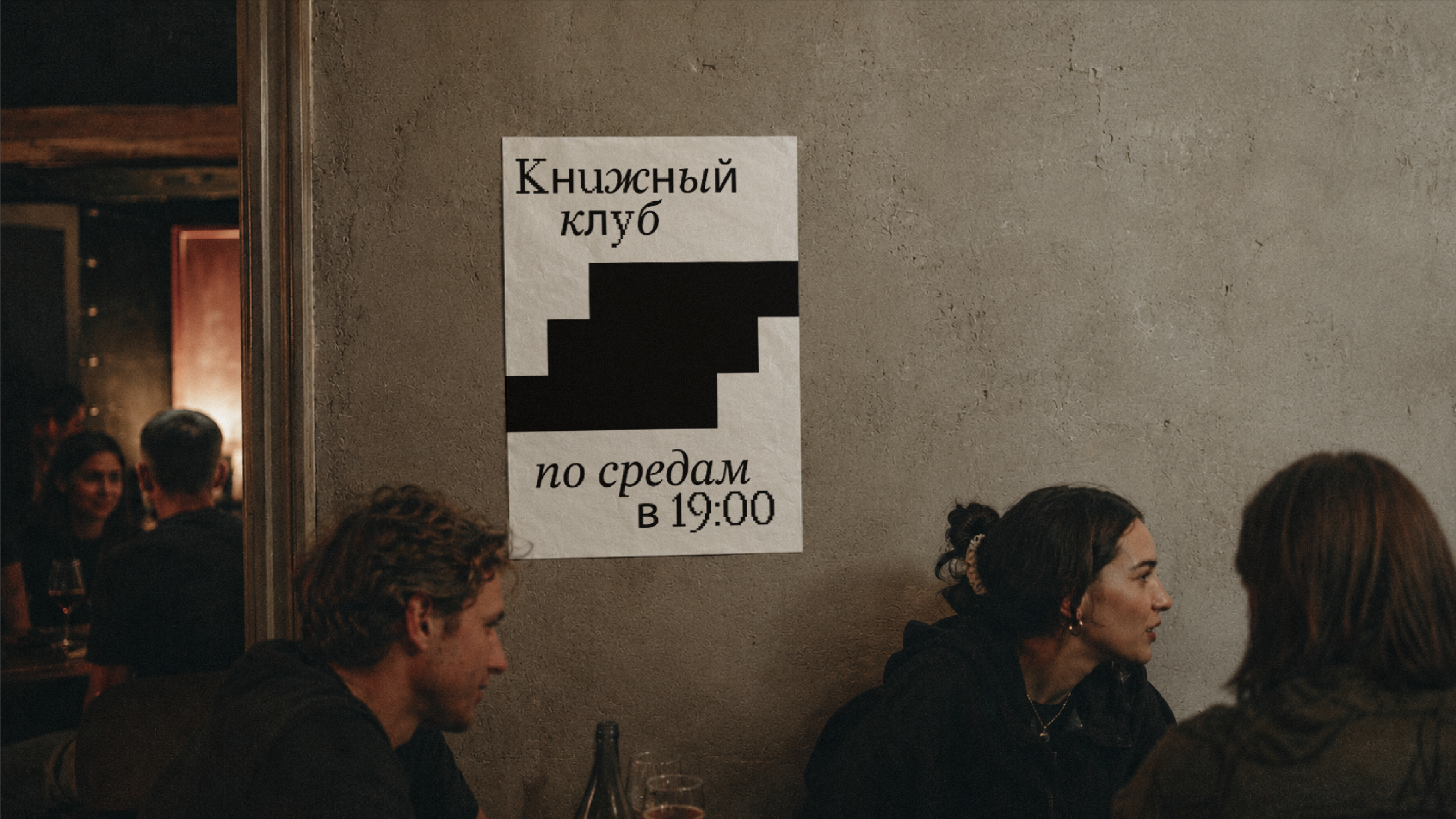 Айдентика для бара-музея XXI — Изображение №36 — Брендинг, Графика на Dprofile