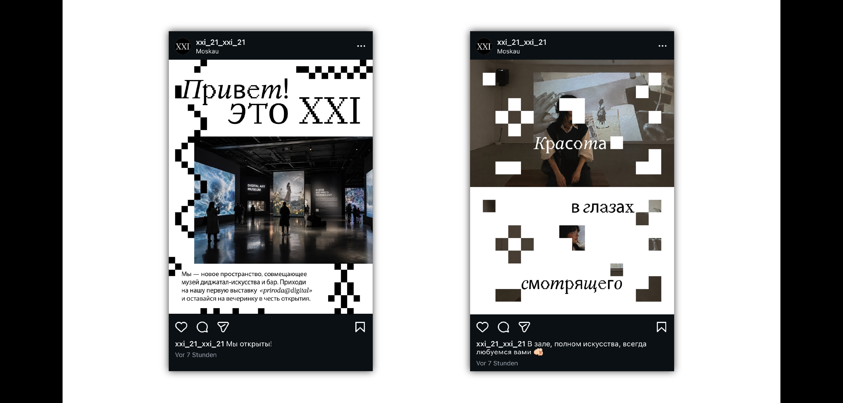 Айдентика для бара-музея XXI — Изображение №14 — Брендинг, Графика на Dprofile