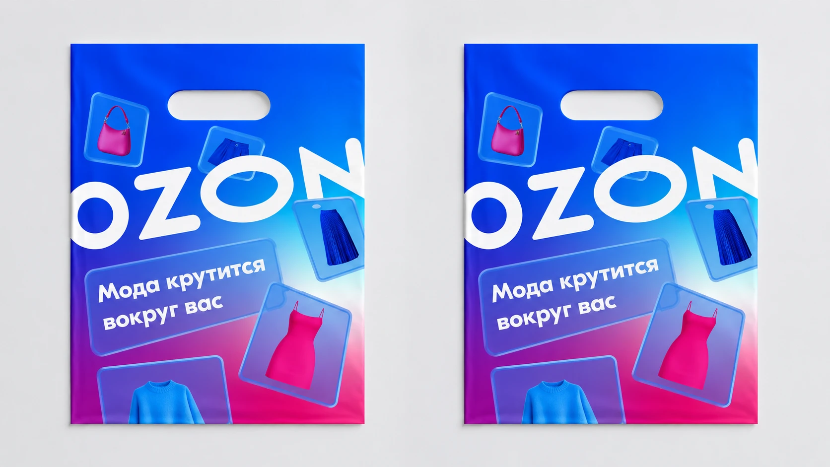 Кей-вижуал для fashion-категории на Ozon — Изображение №5 — Графика, Маркетинг на Dprofile