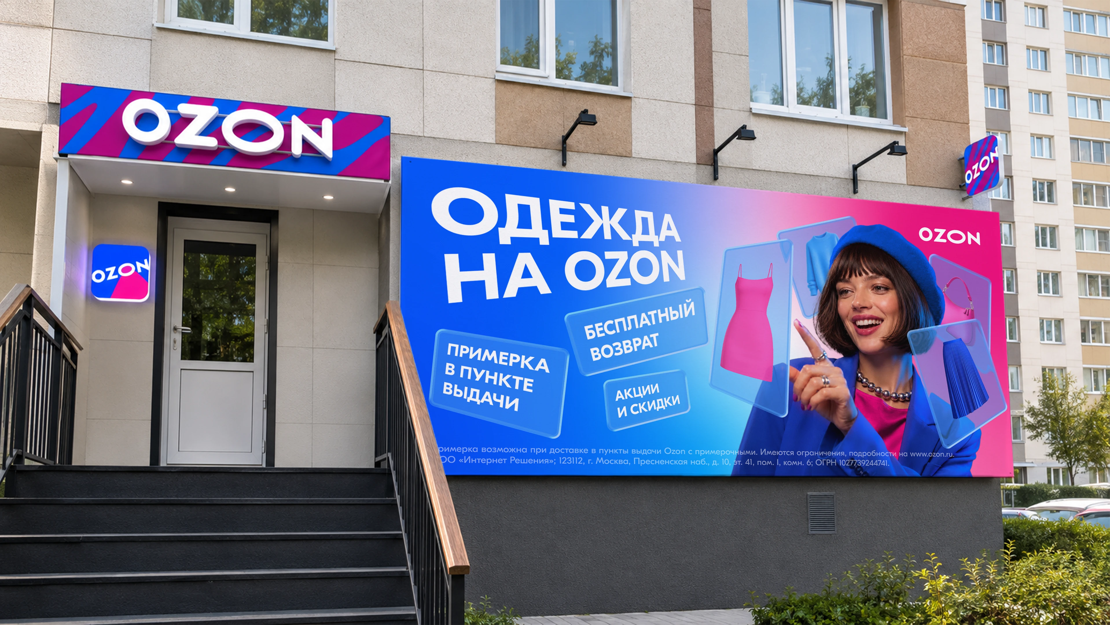 Кей-вижуал для fashion-категории на Ozon — Изображение №9 — Графика, Маркетинг на Dprofile