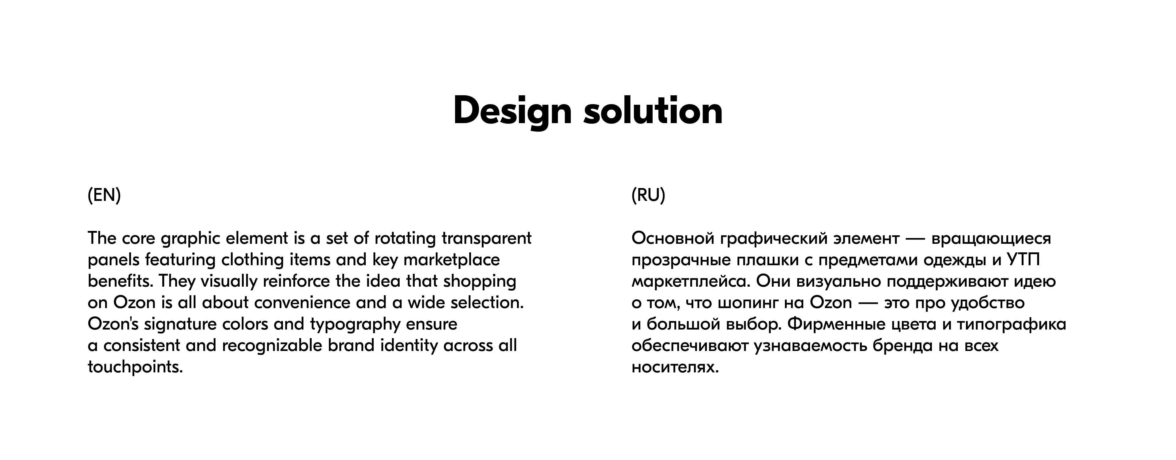 Кей-вижуал для fashion-категории на Ozon — Изображение №6 — Графика, Маркетинг на Dprofile