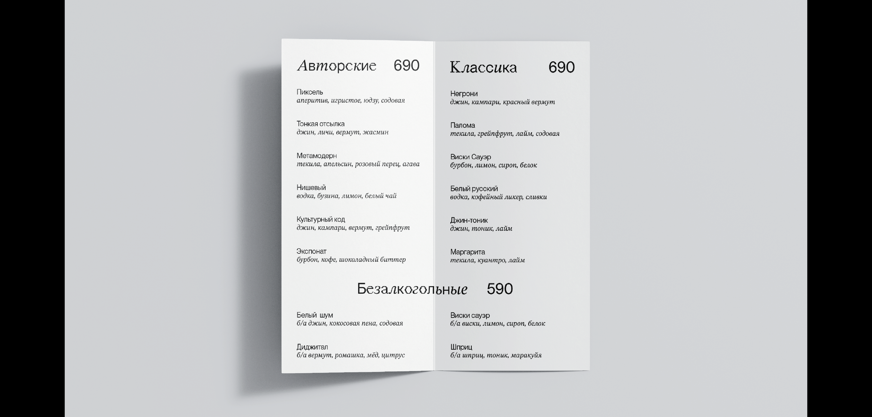Айдентика для бара-музея XXI — Изображение №32 — Брендинг, Графика на Dprofile