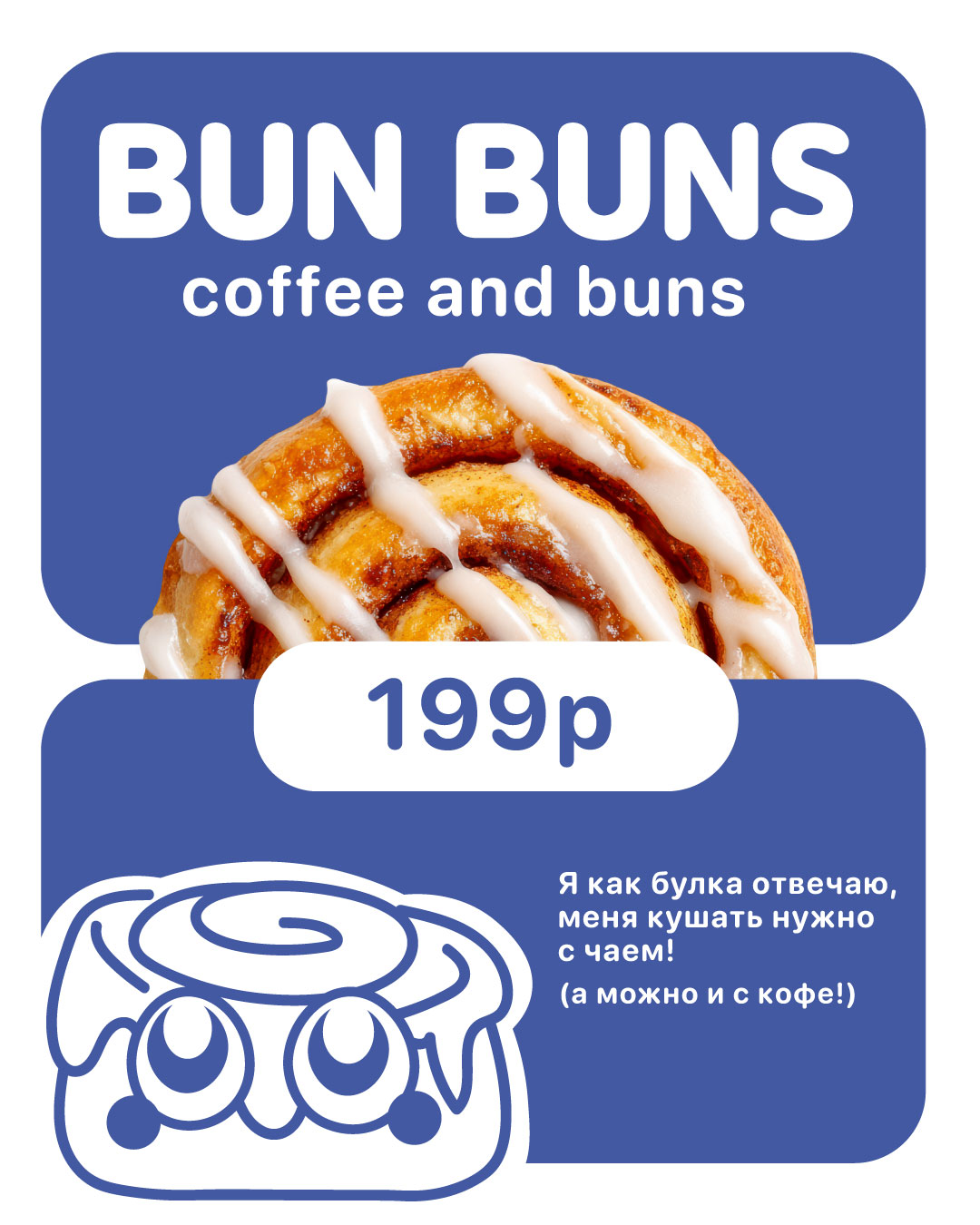 BUN BUNS айдентика для пекарни — Изображение №13 — Брендинг на Dprofile
