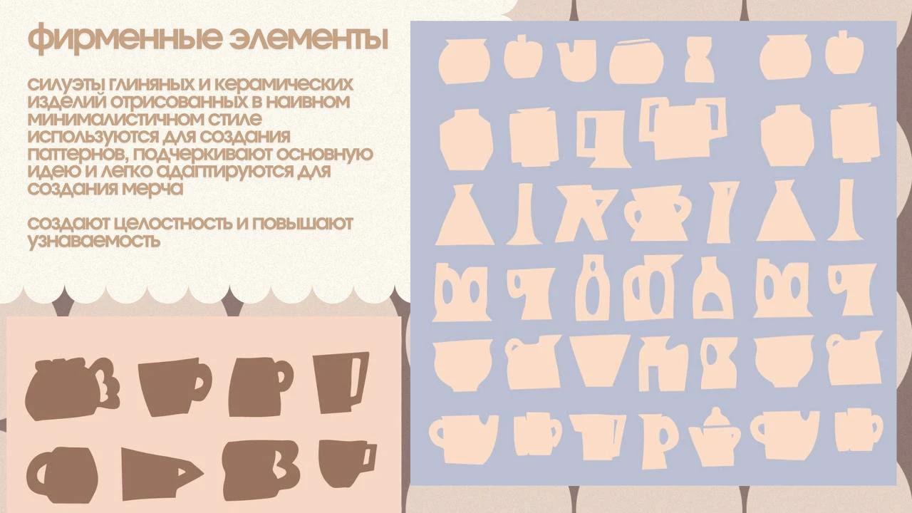 TAOCI-ceramic — Изображение №7 — Брендинг, Иллюстрация на Dprofile