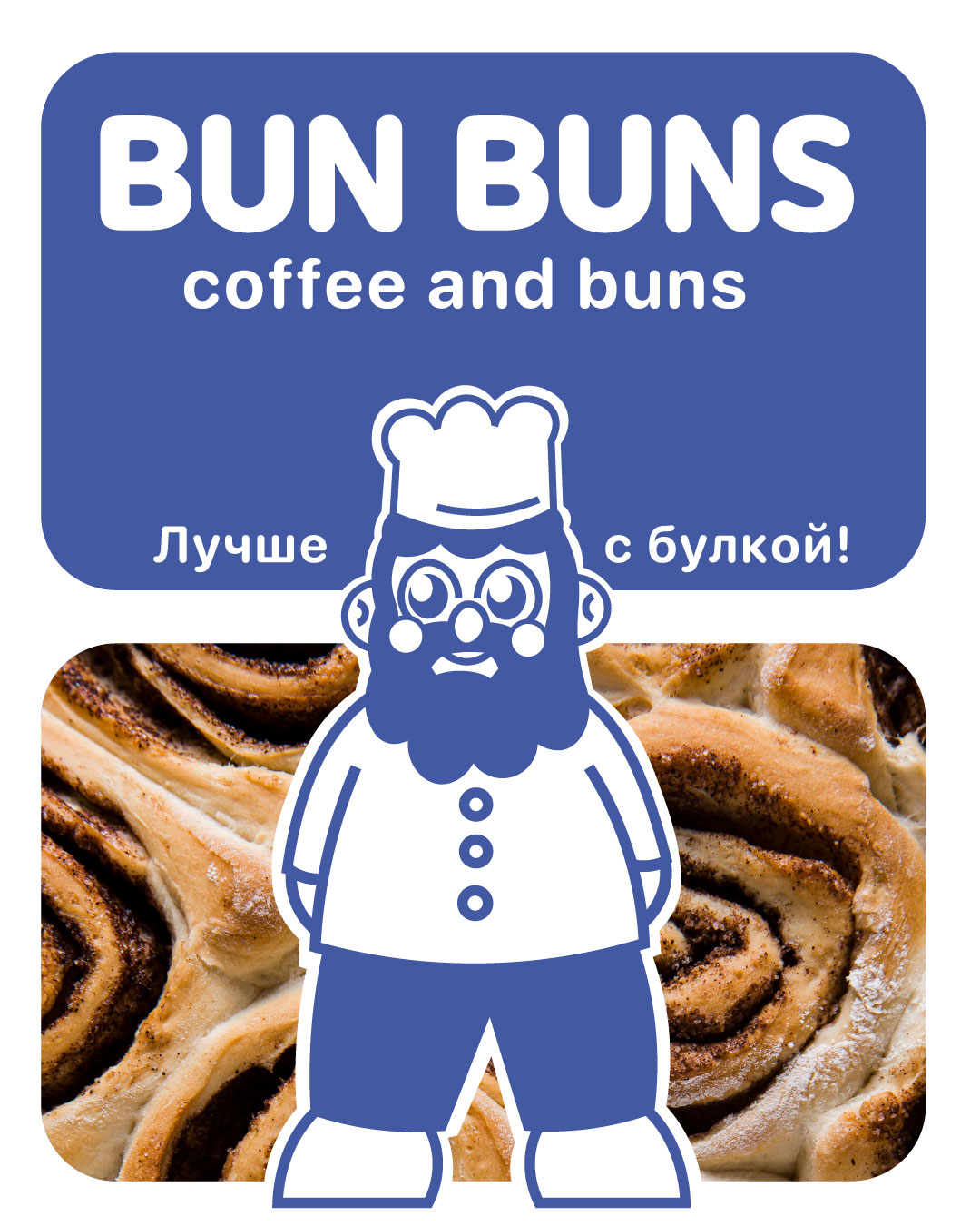 BUN BUNS айдентика для пекарни — Изображение №10 — Брендинг на Dprofile