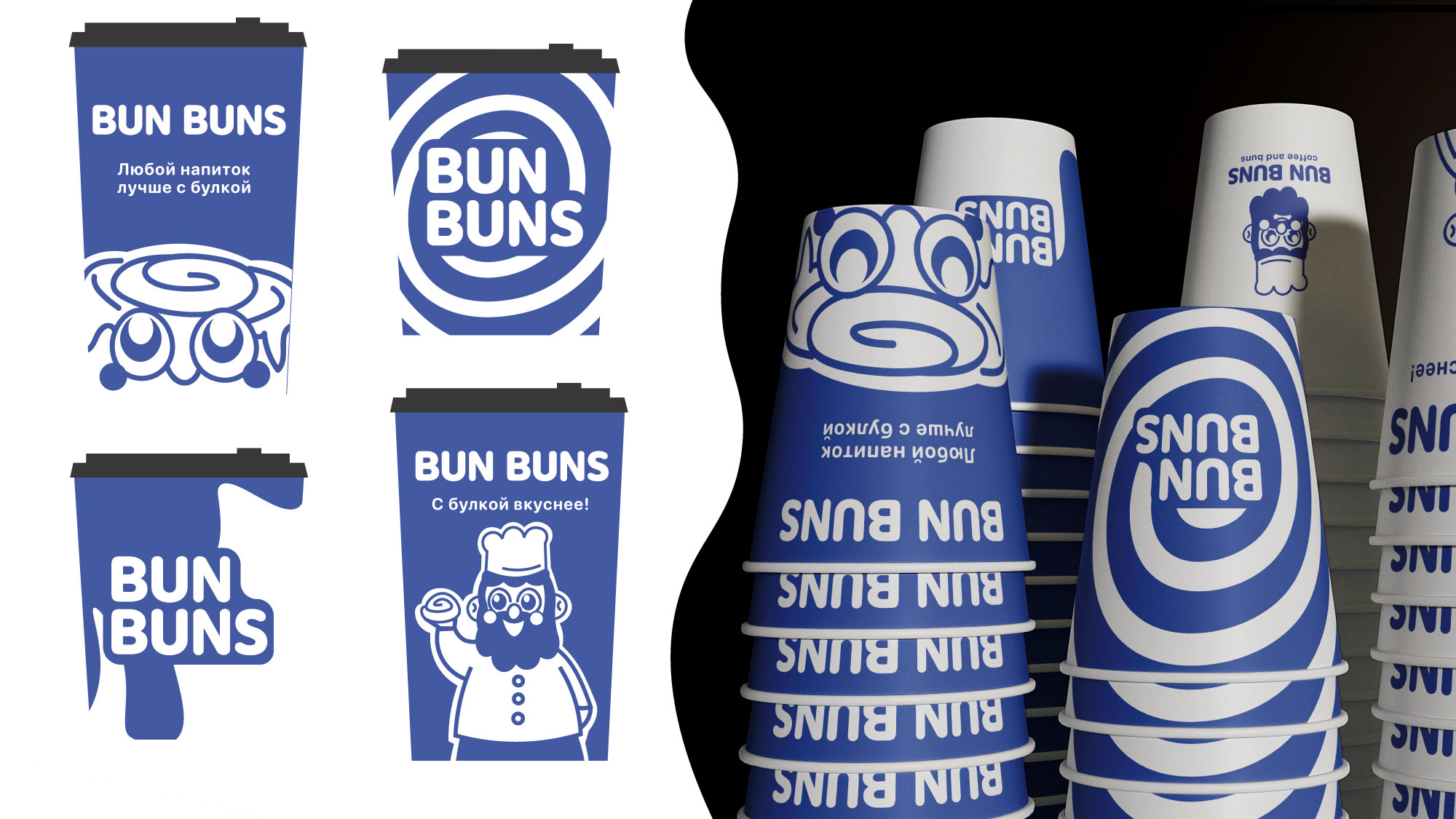 BUN BUNS айдентика для пекарни — Изображение №6 — Брендинг на Dprofile