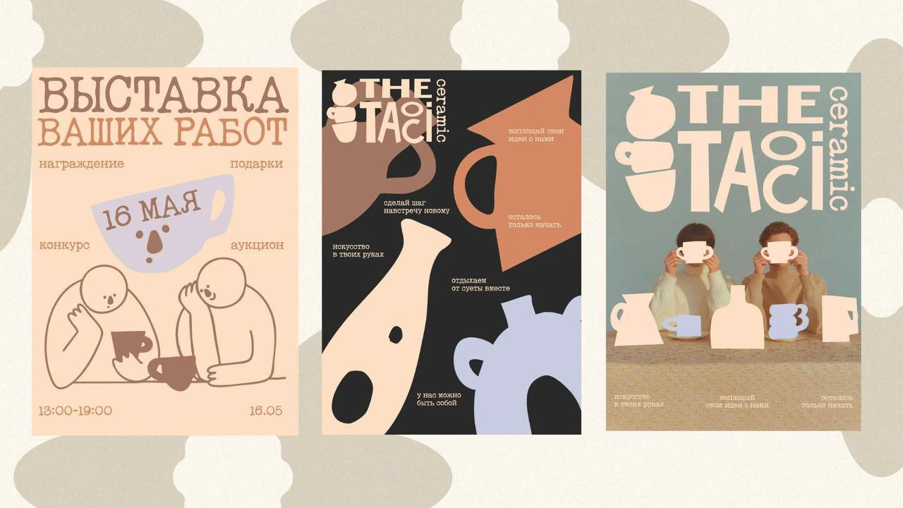 TAOCI-ceramic — Изображение №13 — Брендинг, Иллюстрация на Dprofile
