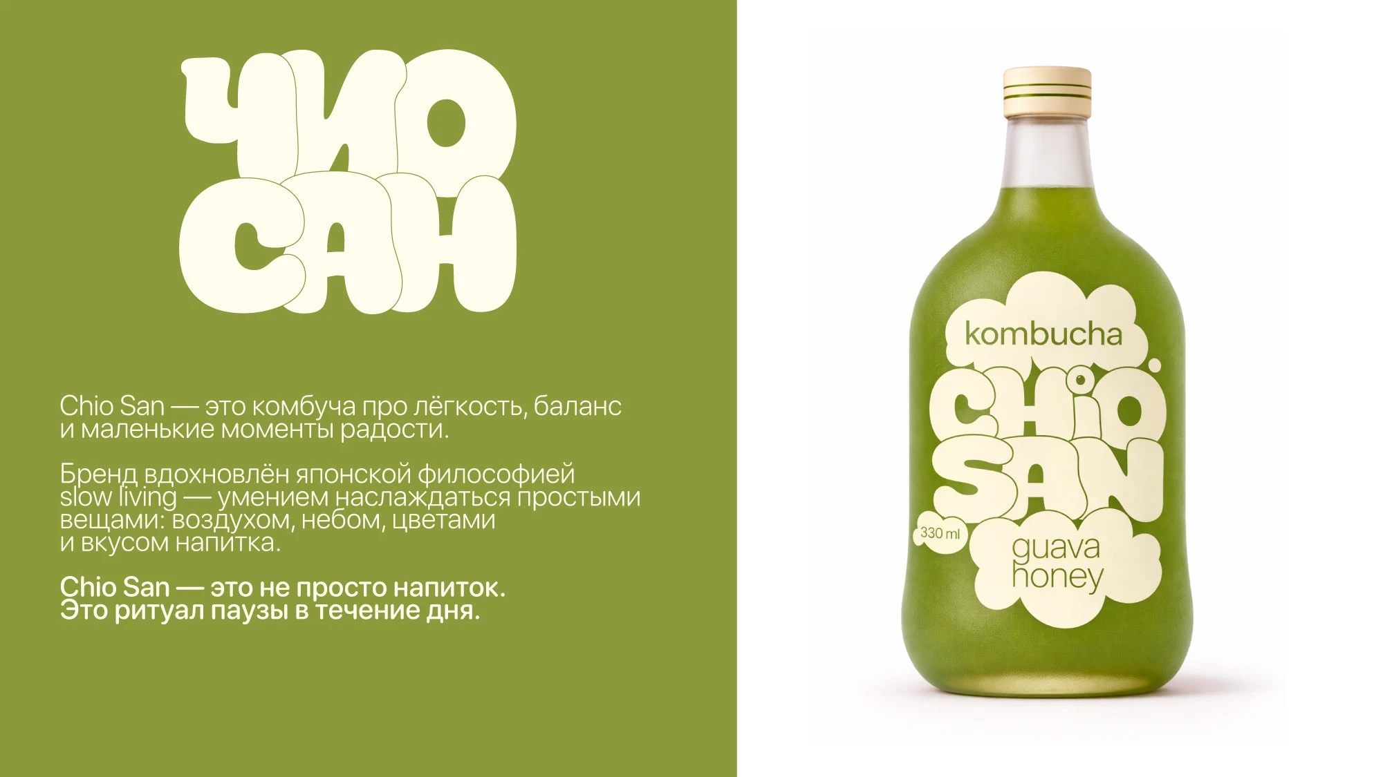 CHIO SAN kombucha — Изображение №1 — Брендинг, Промдизайн на Dprofile