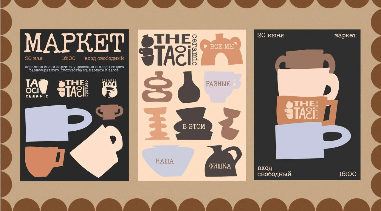 TAOCI-ceramic — Изображение №15 — Брендинг, Иллюстрация на Dprofile