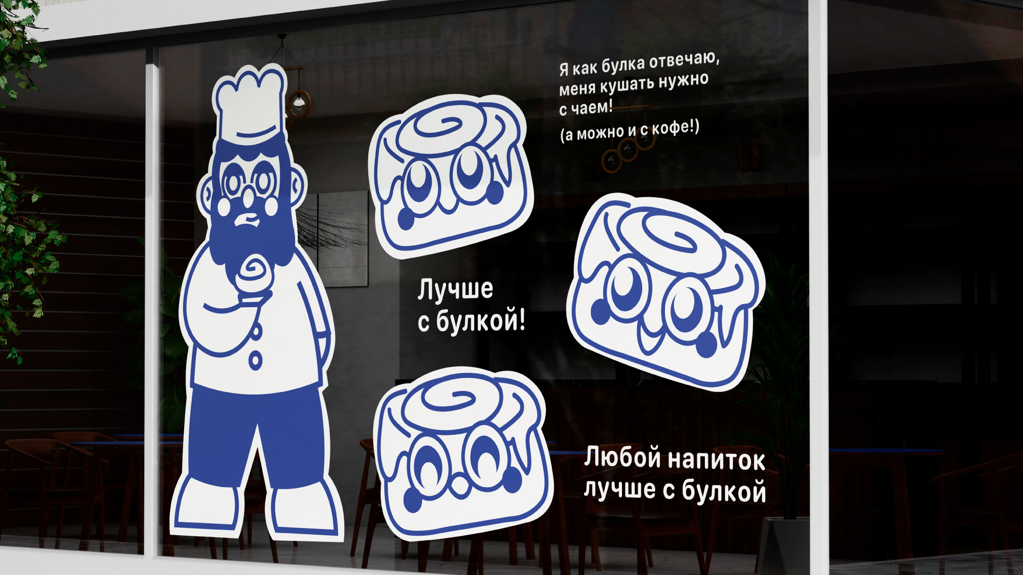 BUN BUNS айдентика для пекарни — Изображение №9 — Брендинг на Dprofile