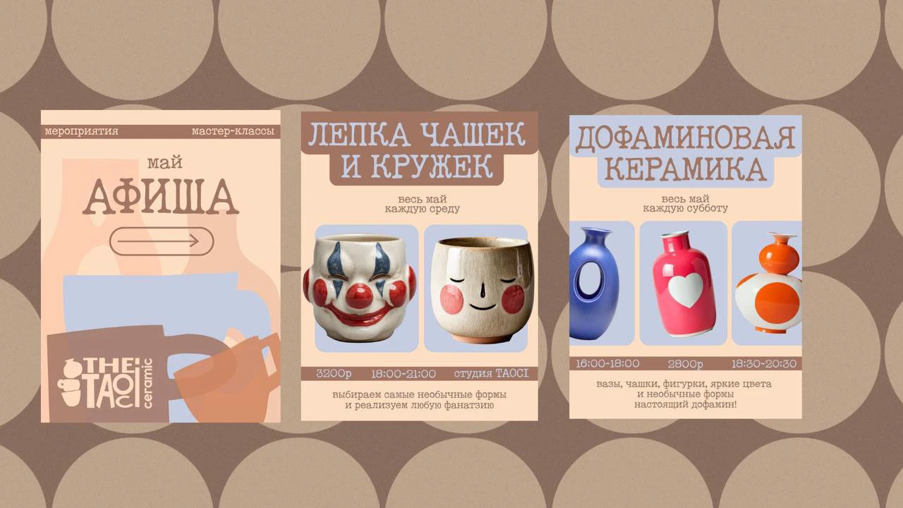 TAOCI-ceramic — Изображение №17 — Брендинг, Иллюстрация на Dprofile