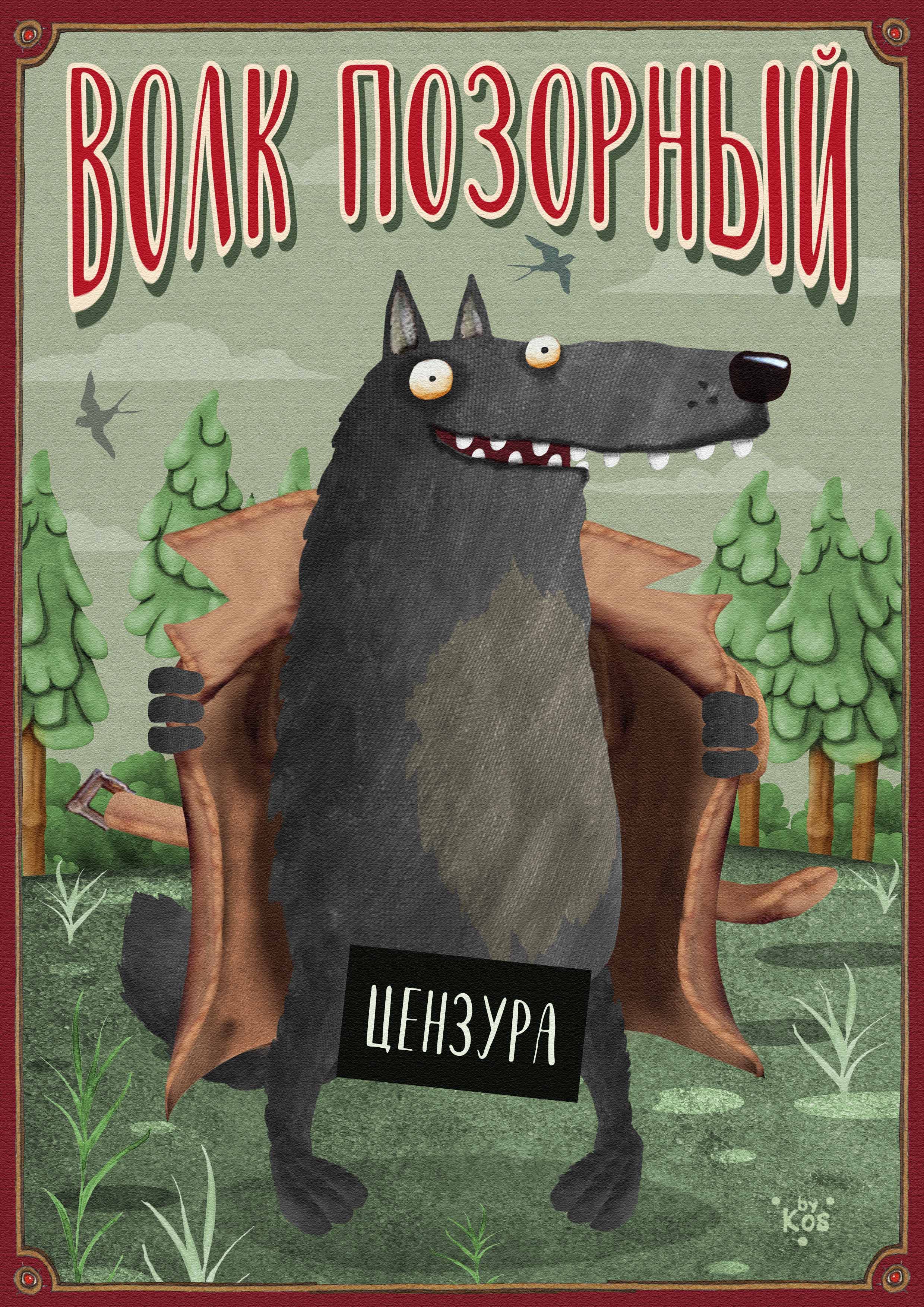 ЦИФРОВАЯ ИЛЛЮСТРАЦИЯ — Изображение №31 — Иллюстрация на Dprofile
