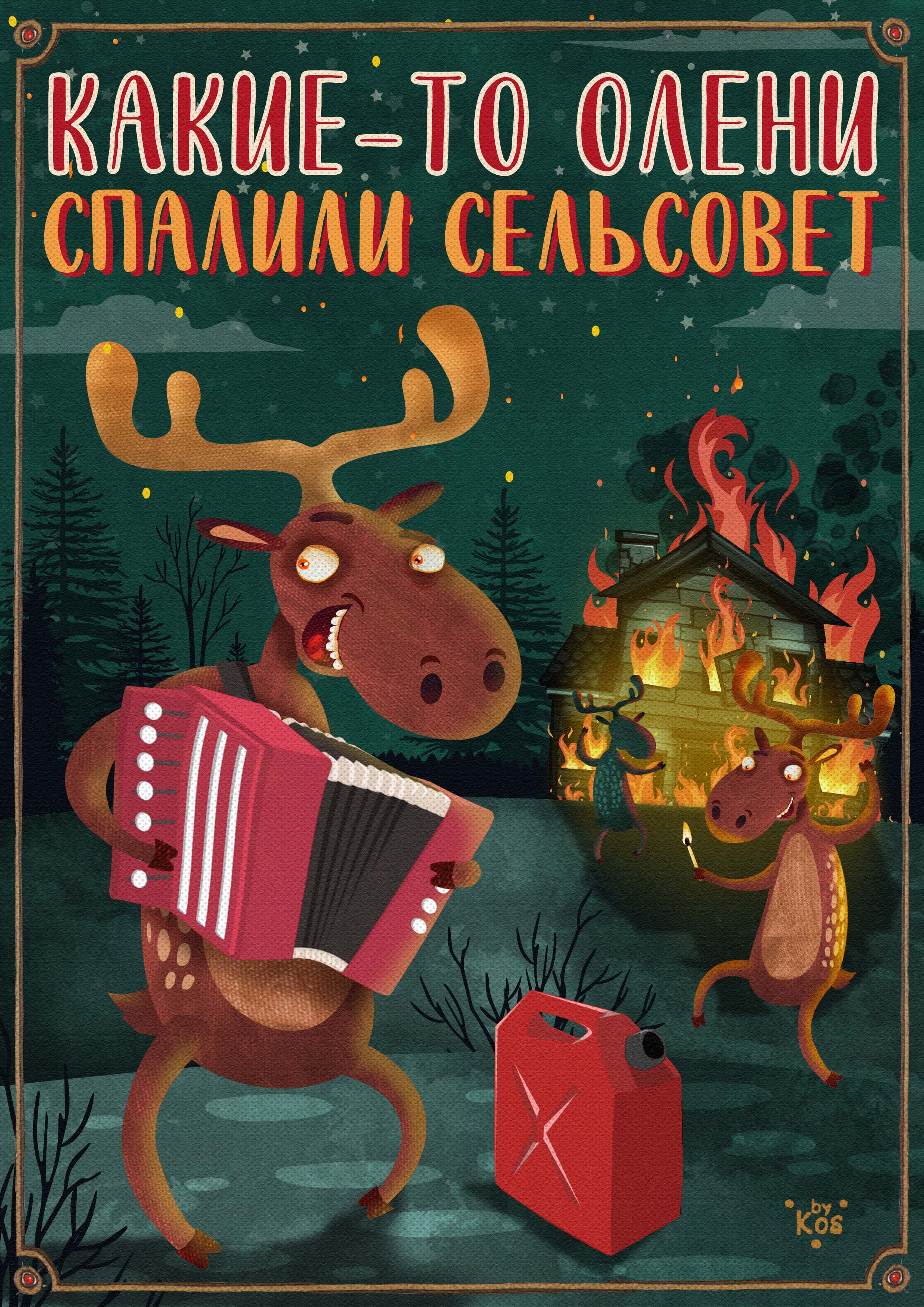 ЦИФРОВАЯ ИЛЛЮСТРАЦИЯ — Изображение №30 — Иллюстрация на Dprofile