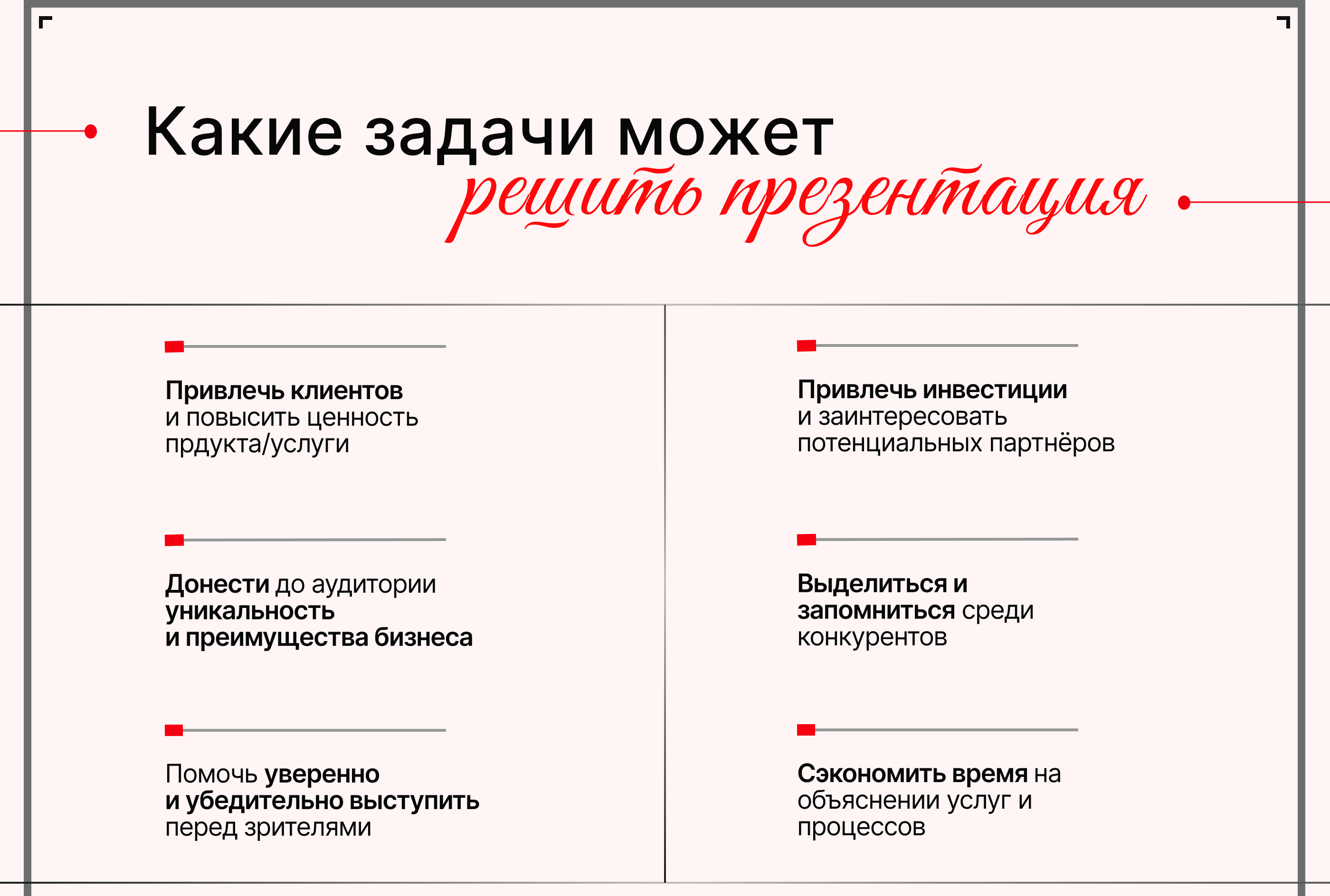Презентация свадебного агентства, коммерческое предложение, бизнес презентация — Изображение №5 — Графика, Маркетинг на Dprofile