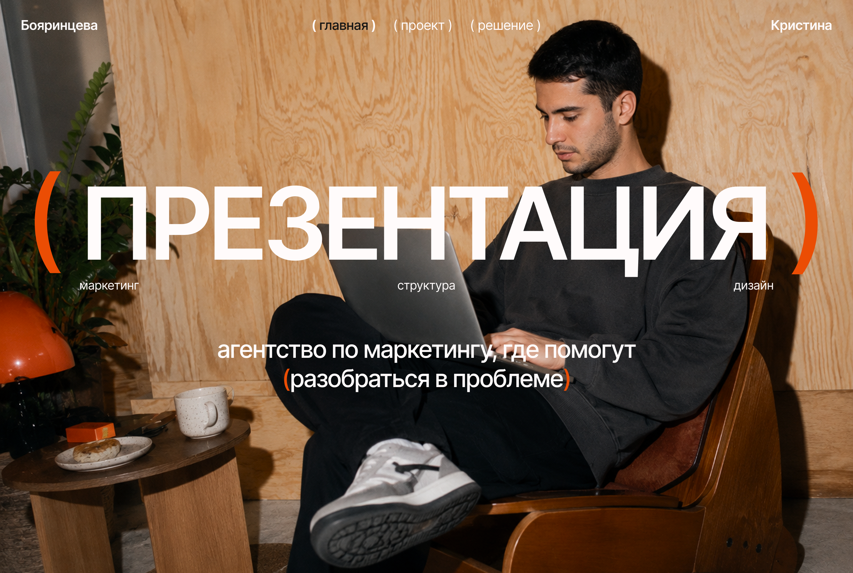 Презентация для бизнеса, презентация для компании, presenta… — Изображение №1 — Маркетинг, Нейро на Dprofile