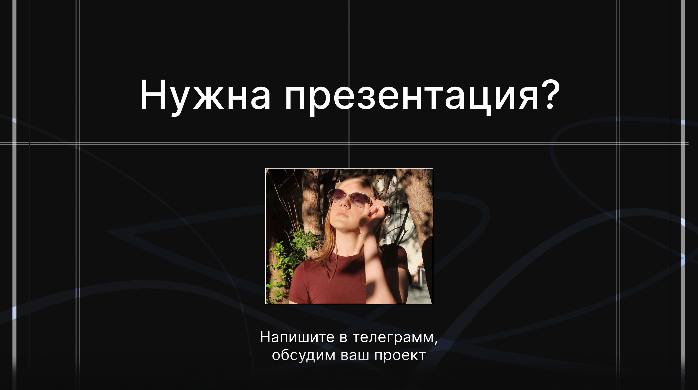 Презентация свадебного агентства, коммерческое предложение, бизнес презентация — Изображение №9 — Графика, Маркетинг на Dprofile