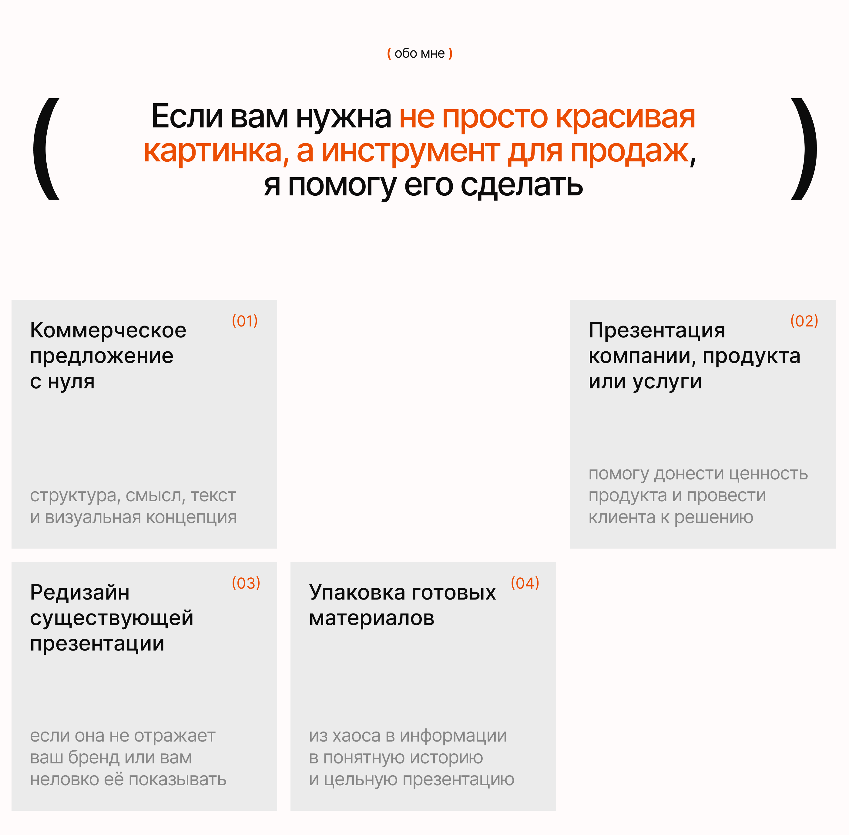 Презентация для бизнеса, презентация для компании, presenta… — Изображение №11 — Маркетинг, Нейро на Dprofile